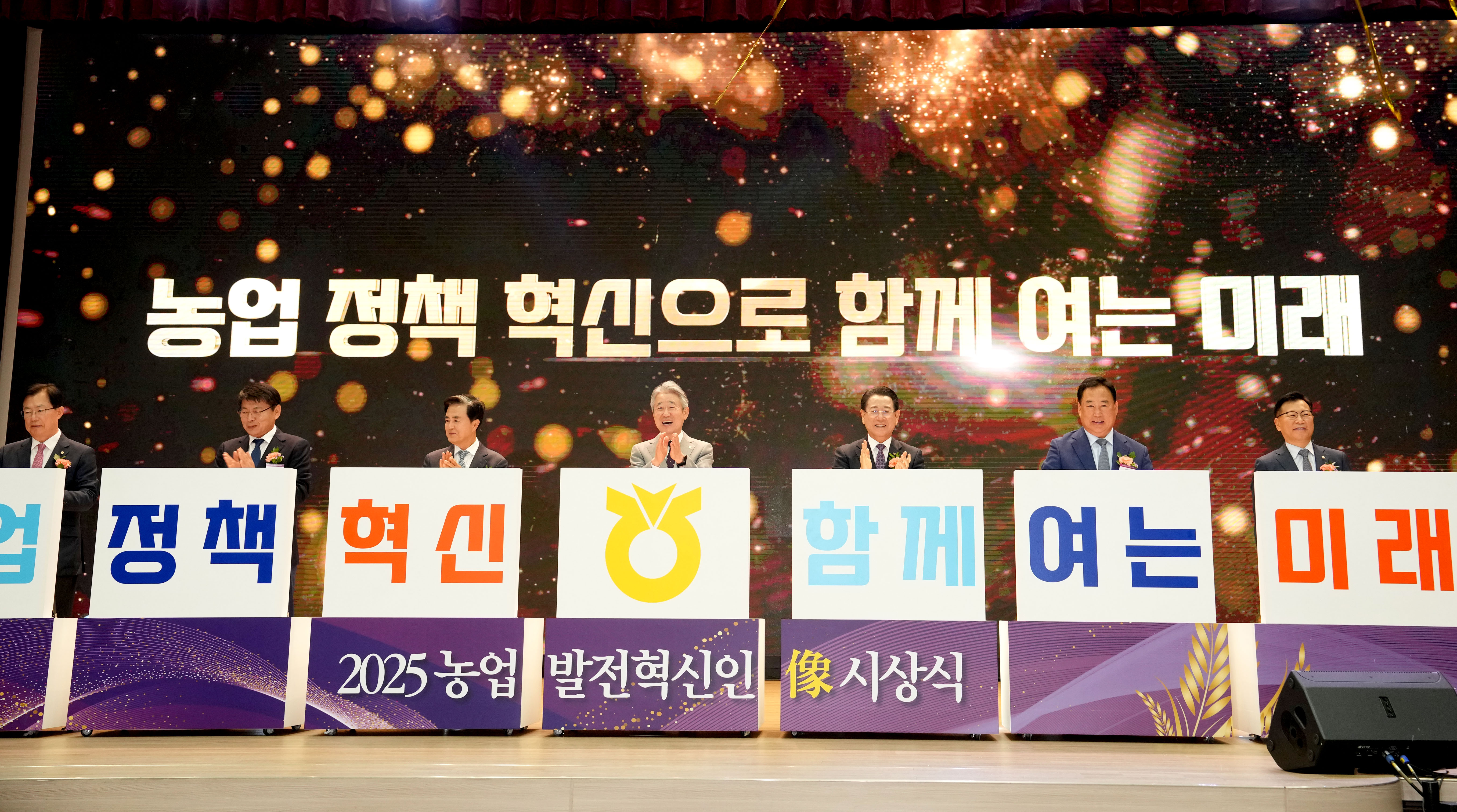 2025 농업발전혁신인상 수상2