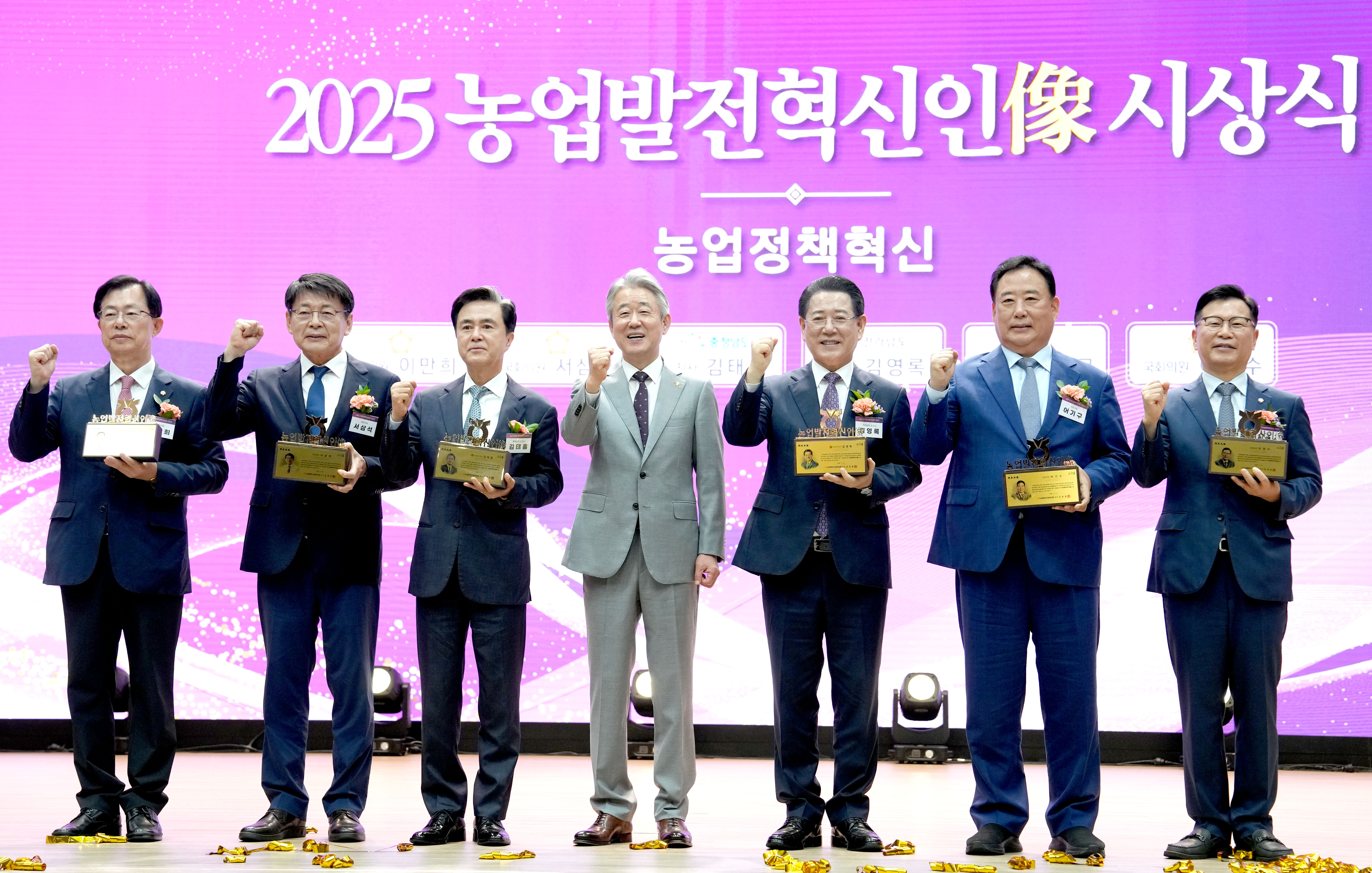 2025 농업발전혁신인상 수상3