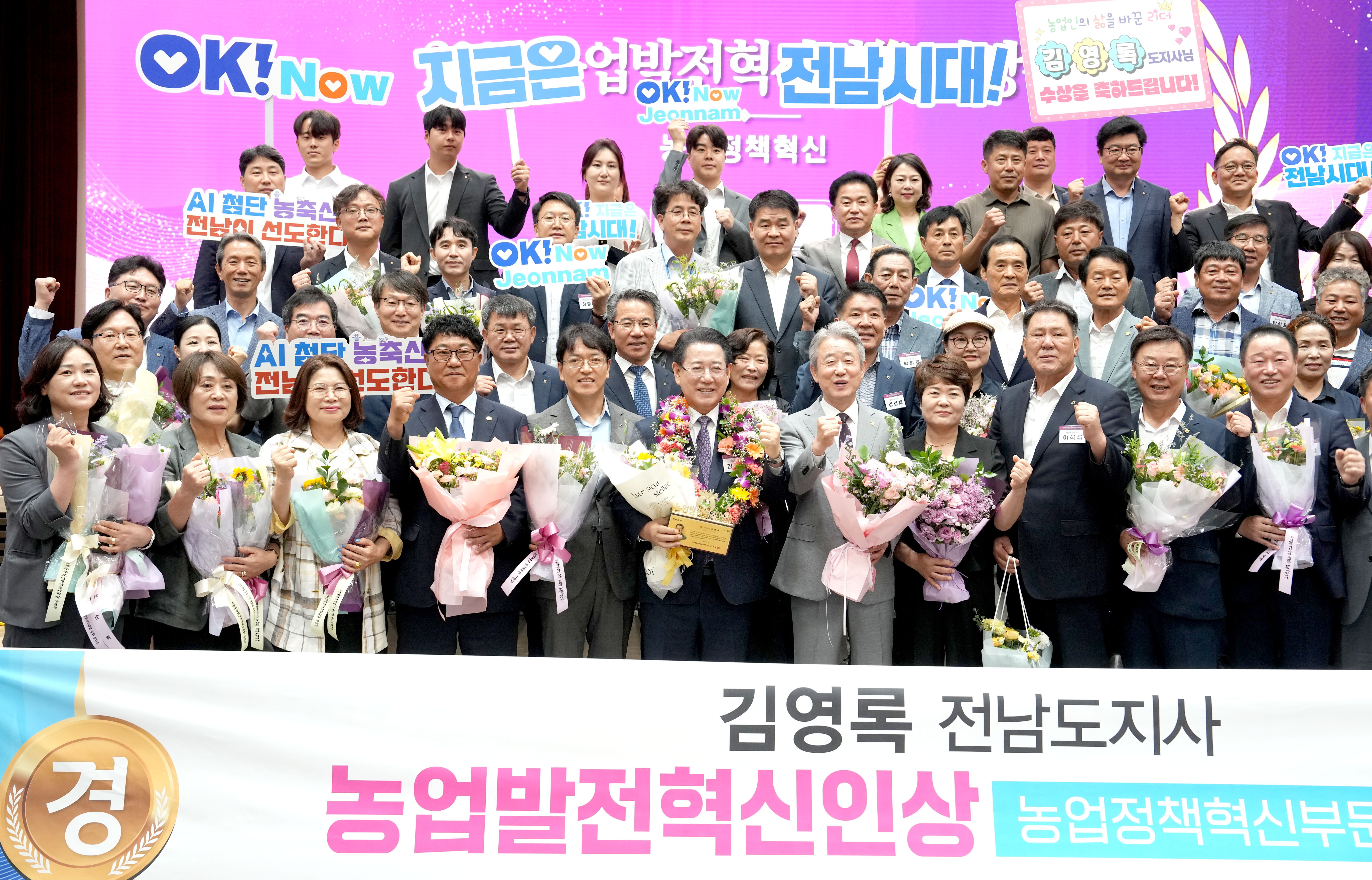 2025 농업발전혁신인상 수상5