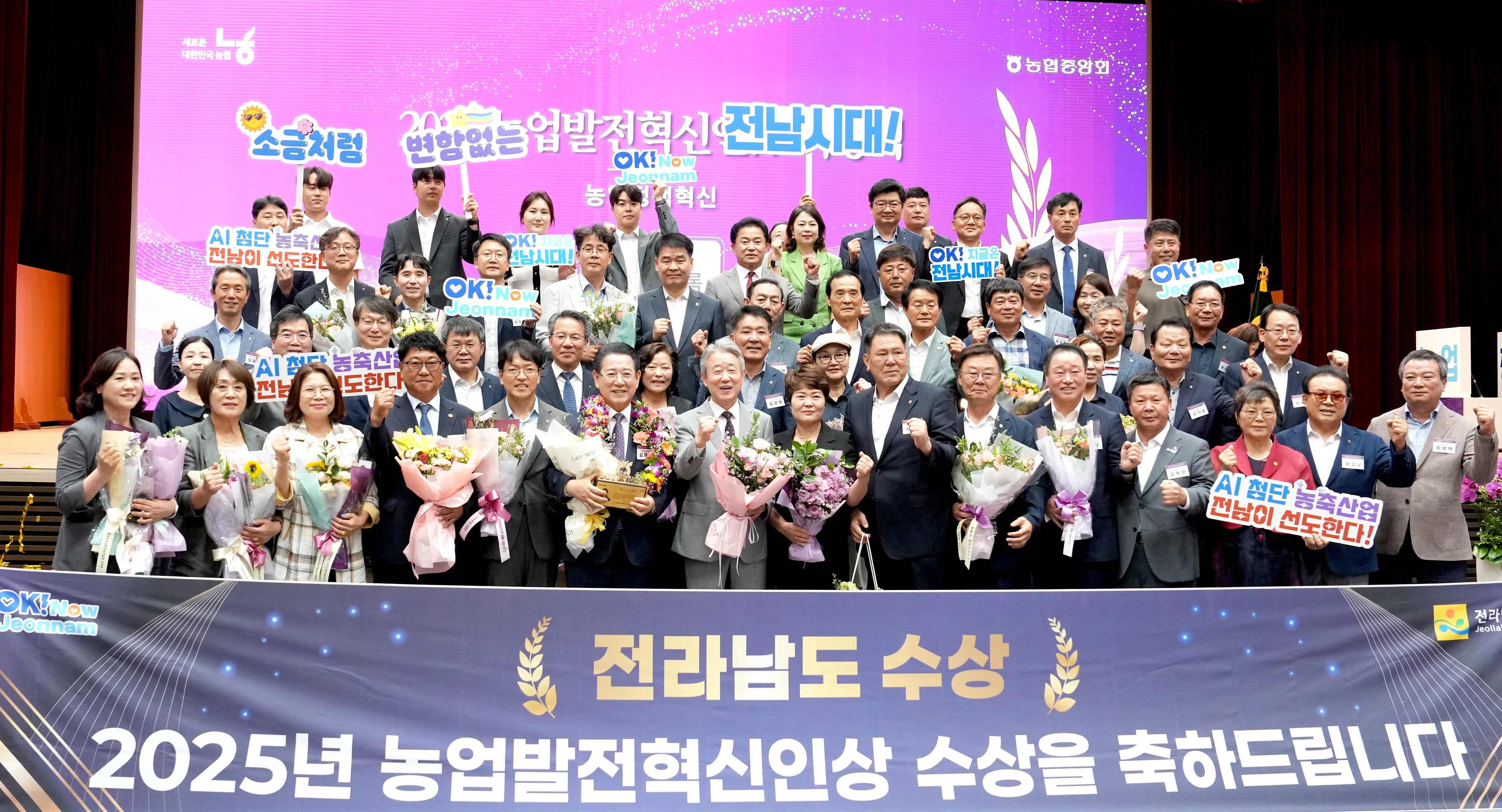 2025 농업발전혁신인상 수상6