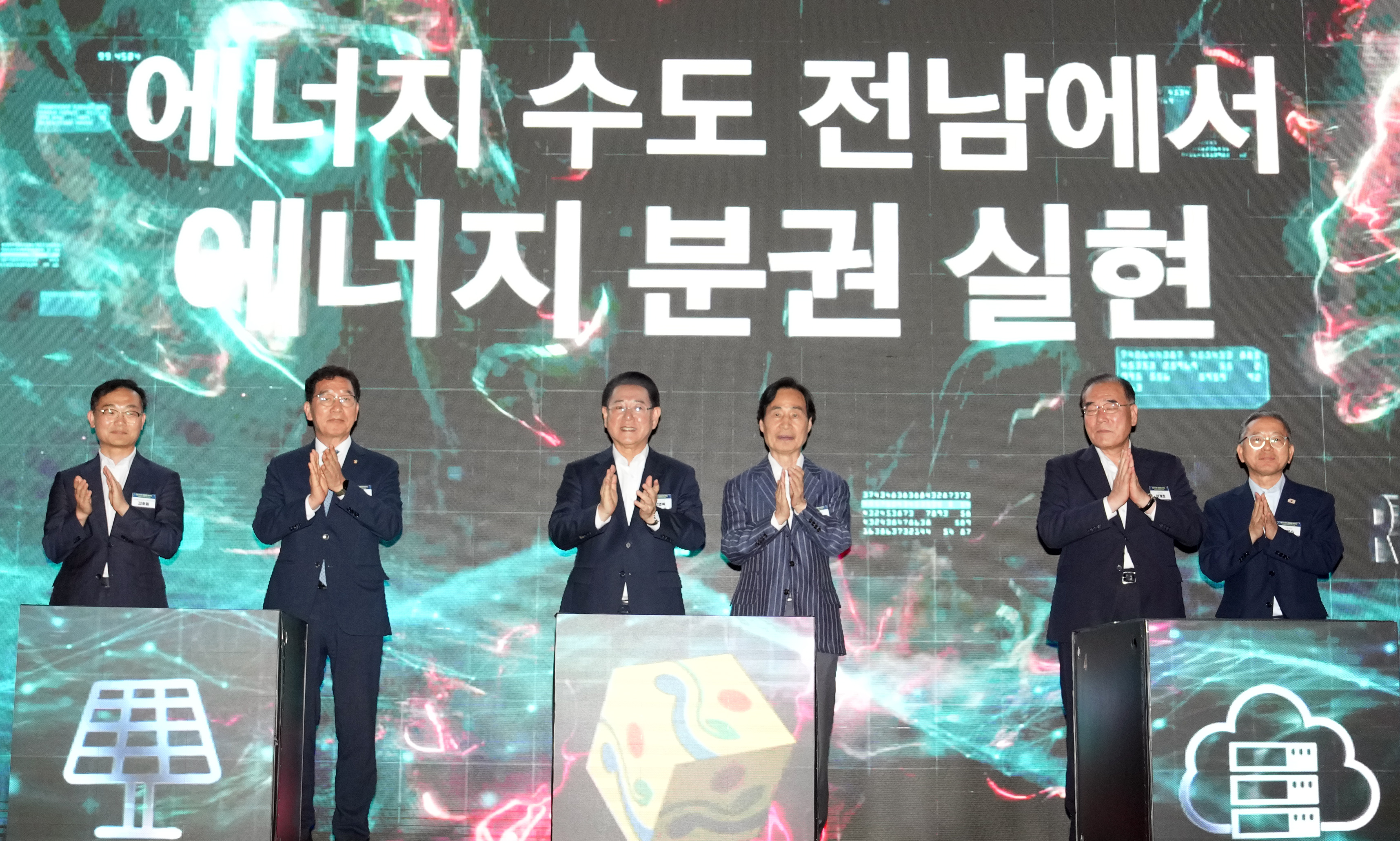 국회 에너지 분권 전략 포럼 개최2