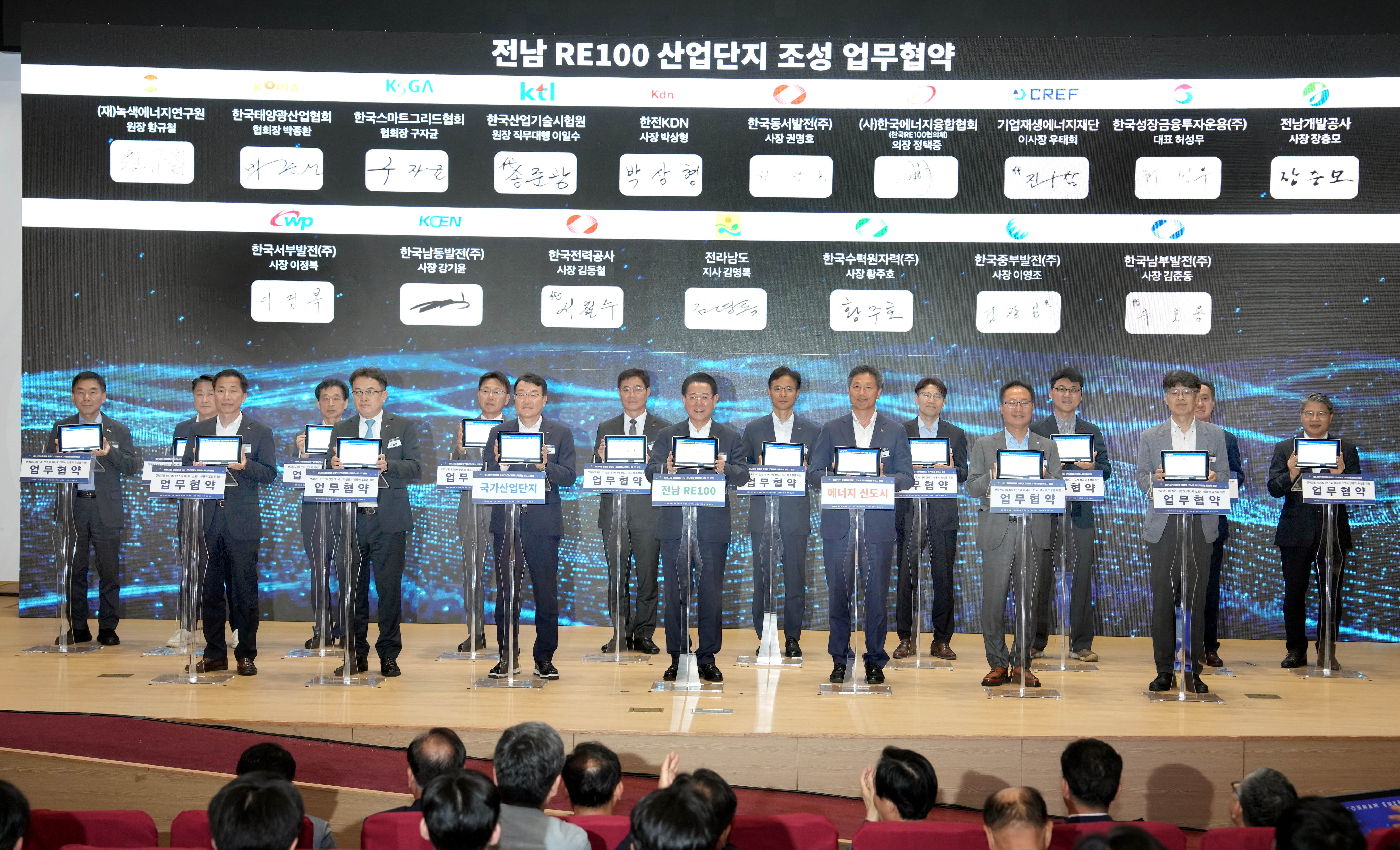 국회 에너지 분권 전략 포럼 개최5