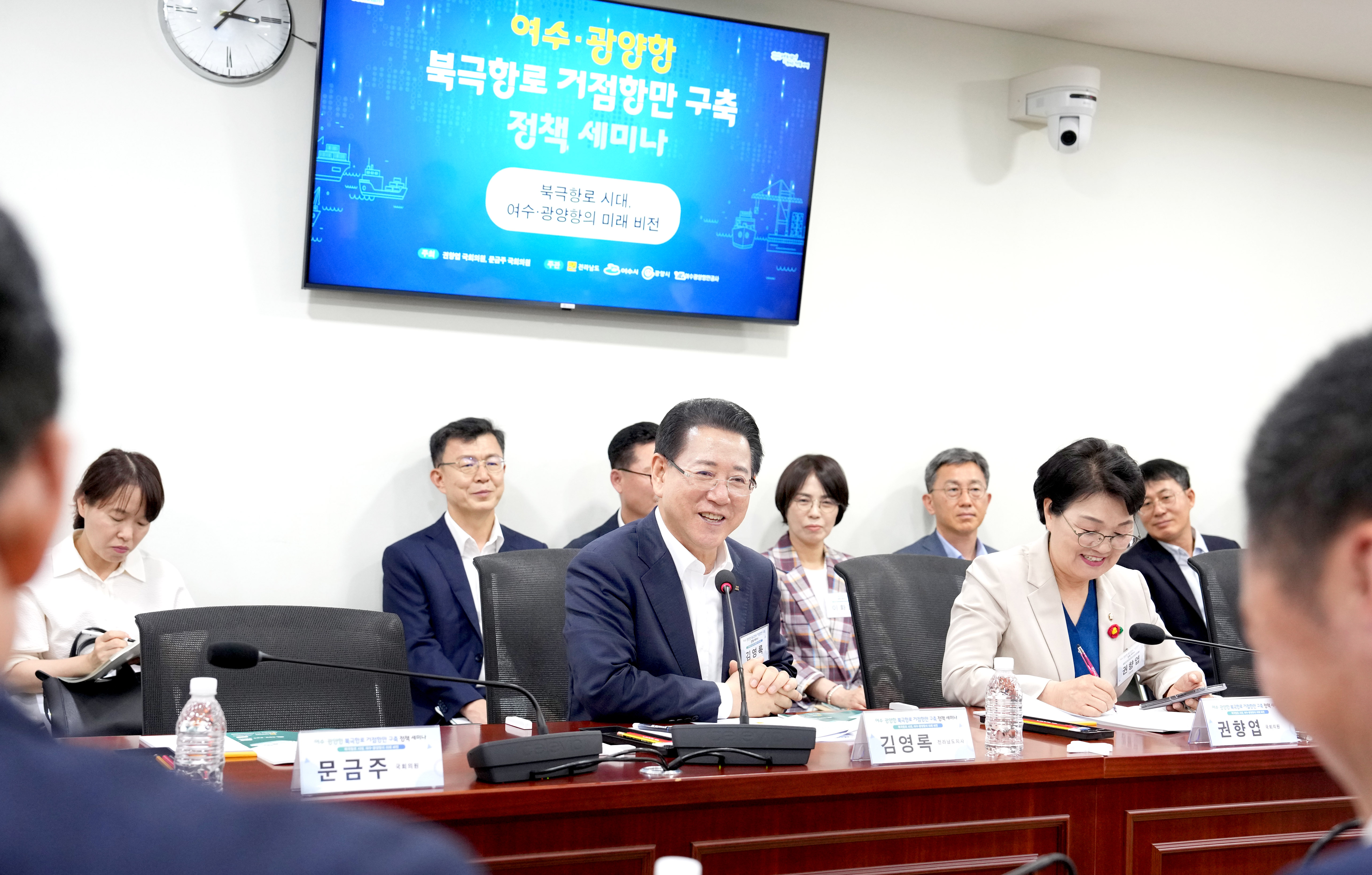 여수·광양항 북극항로 거점항만 구축 정책 세미나 개최2