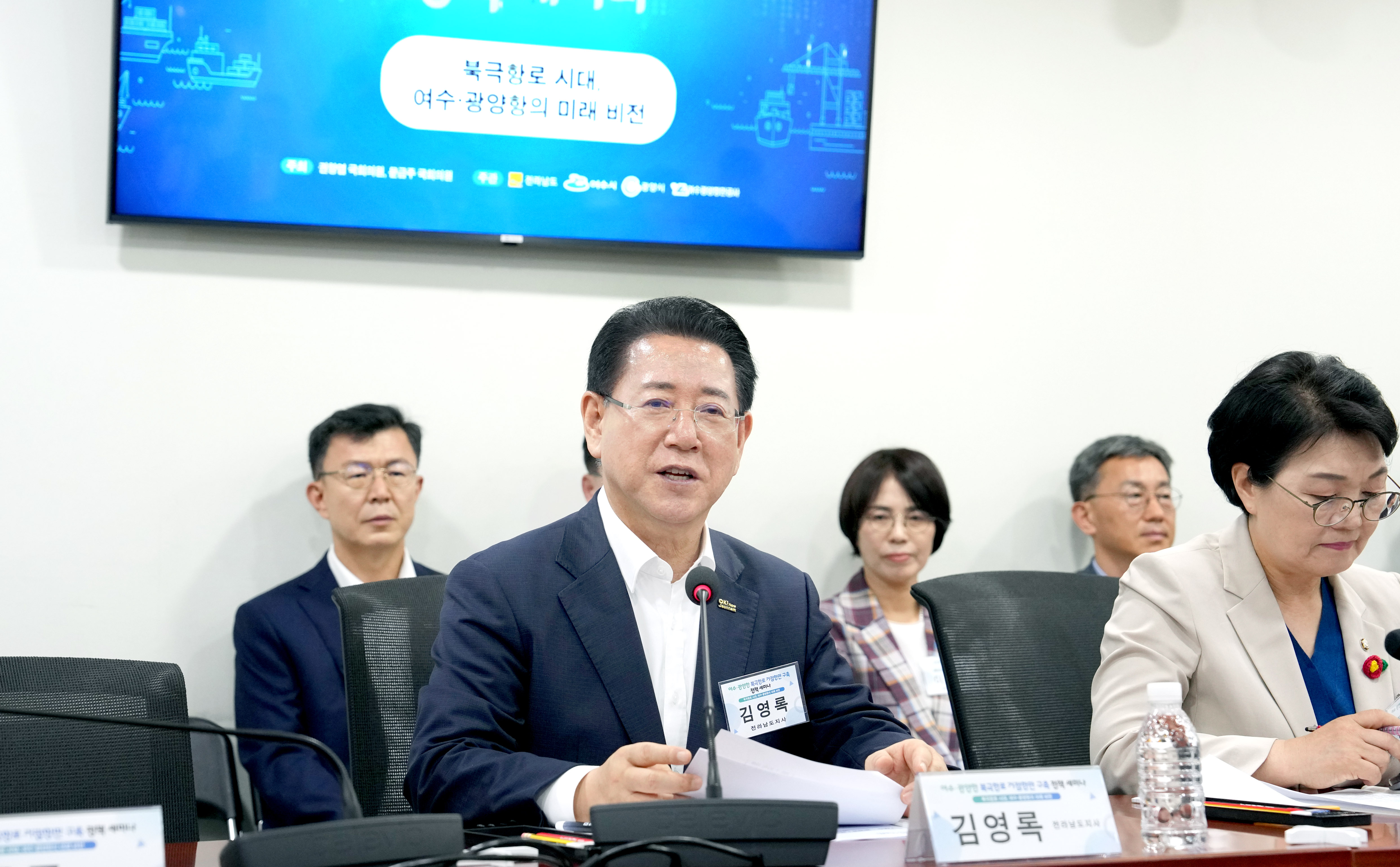 여수·광양항 북극항로 거점항만 구축 정책 세미나 개최3
