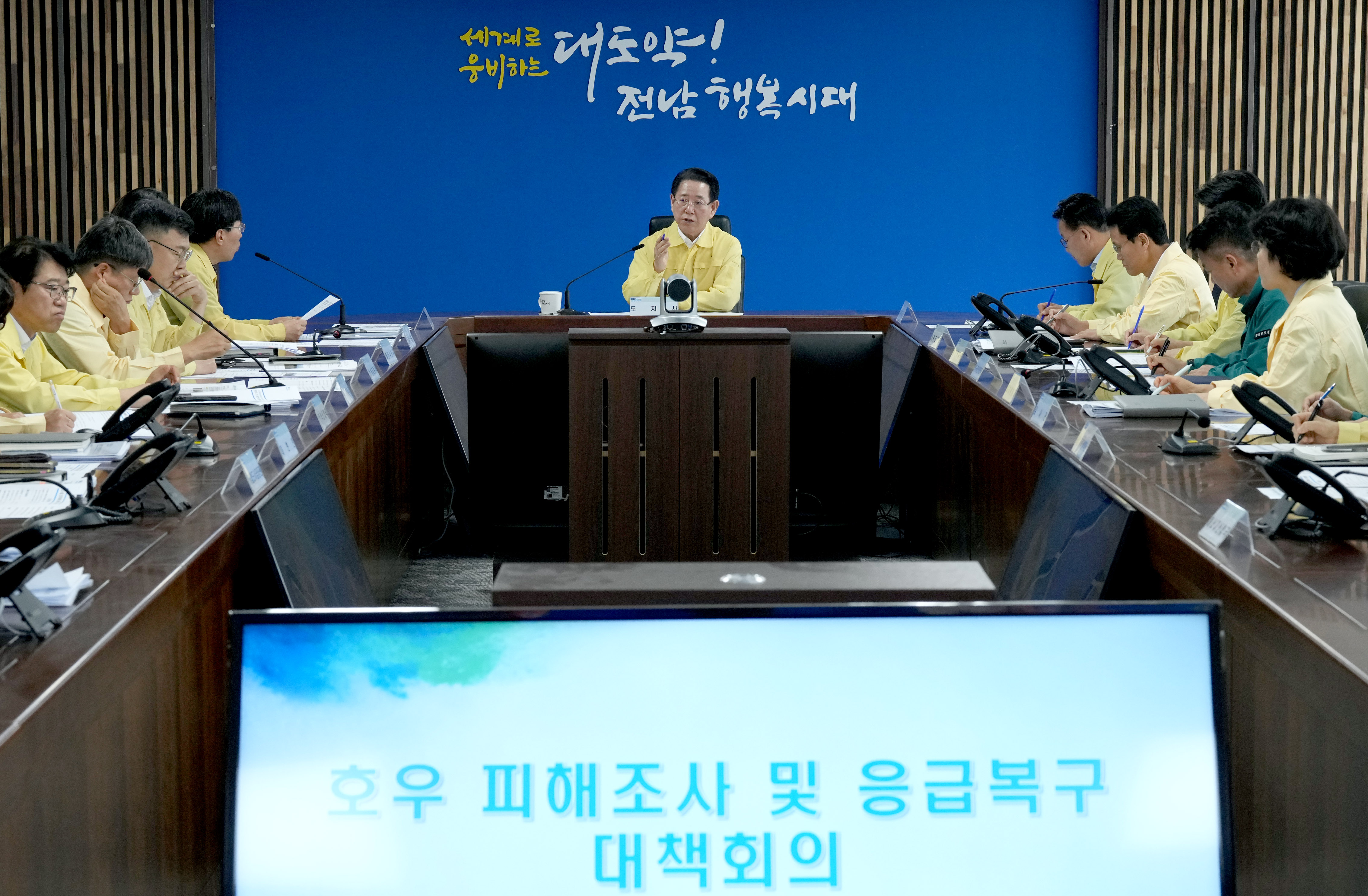 호우 피해 조사 및 응급복구 대책회의 개최1