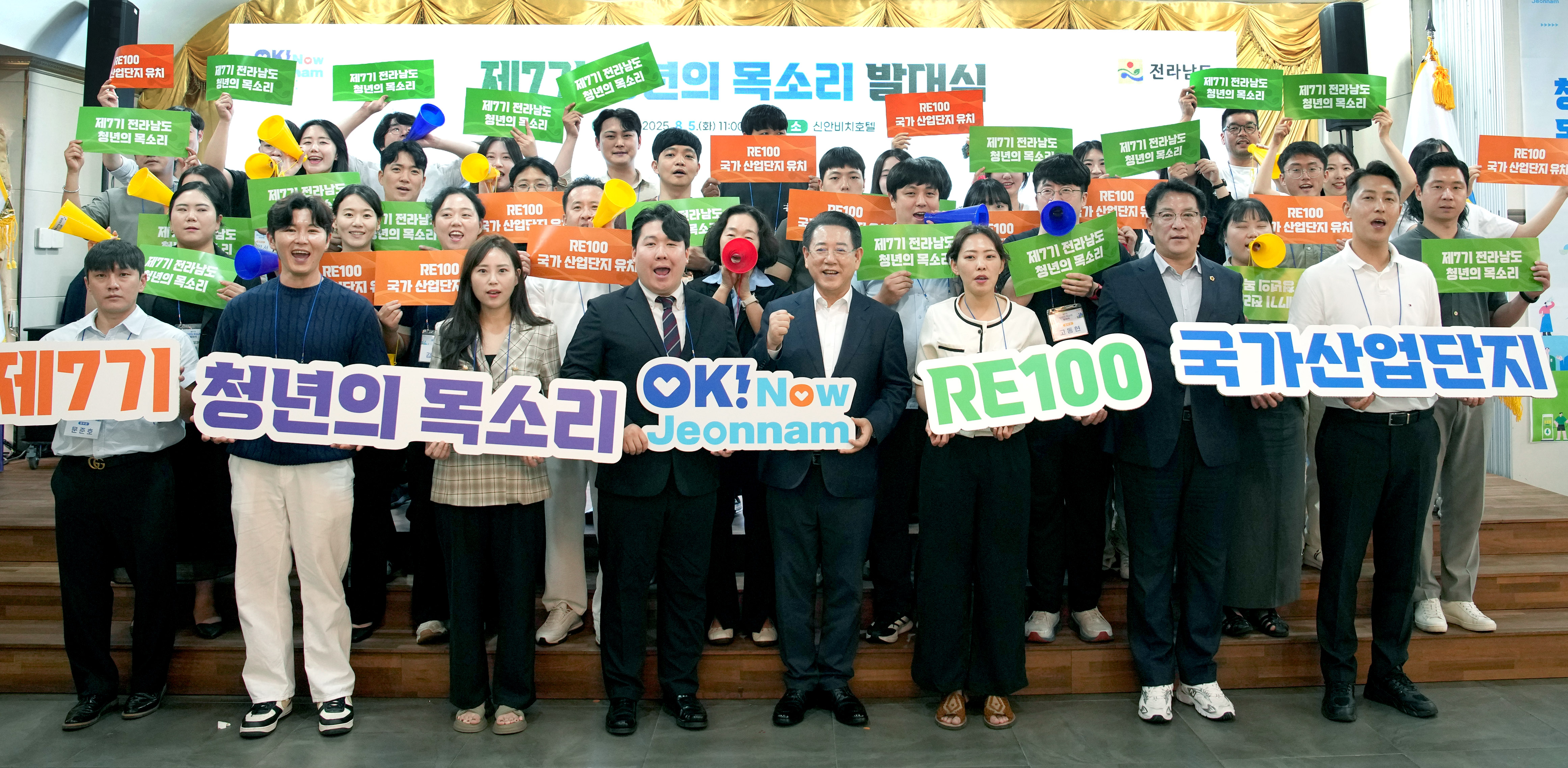 전남 제7기 청년의 목소리 발대식 개최2