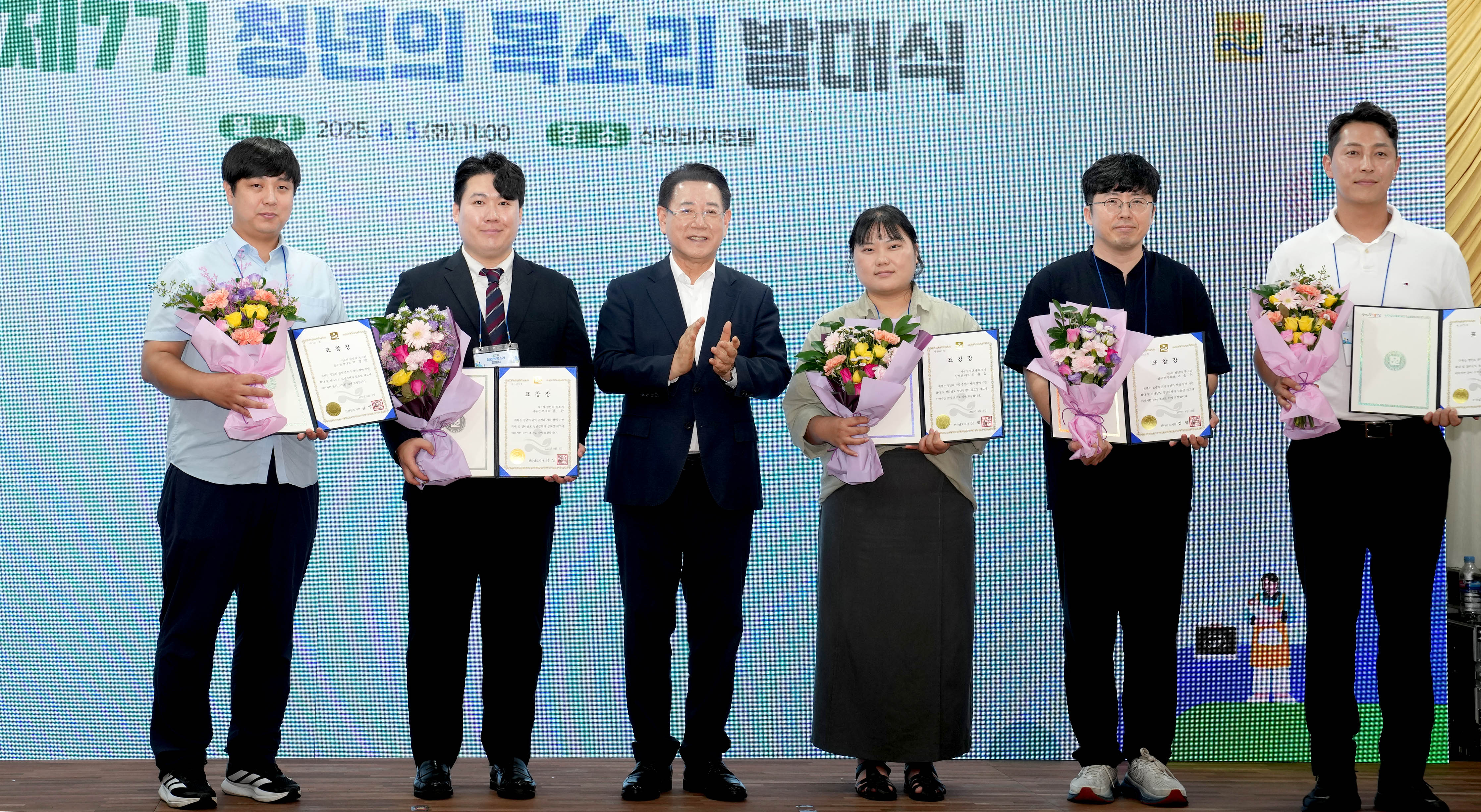 전남 제7기 청년의 목소리 발대식 개최6
