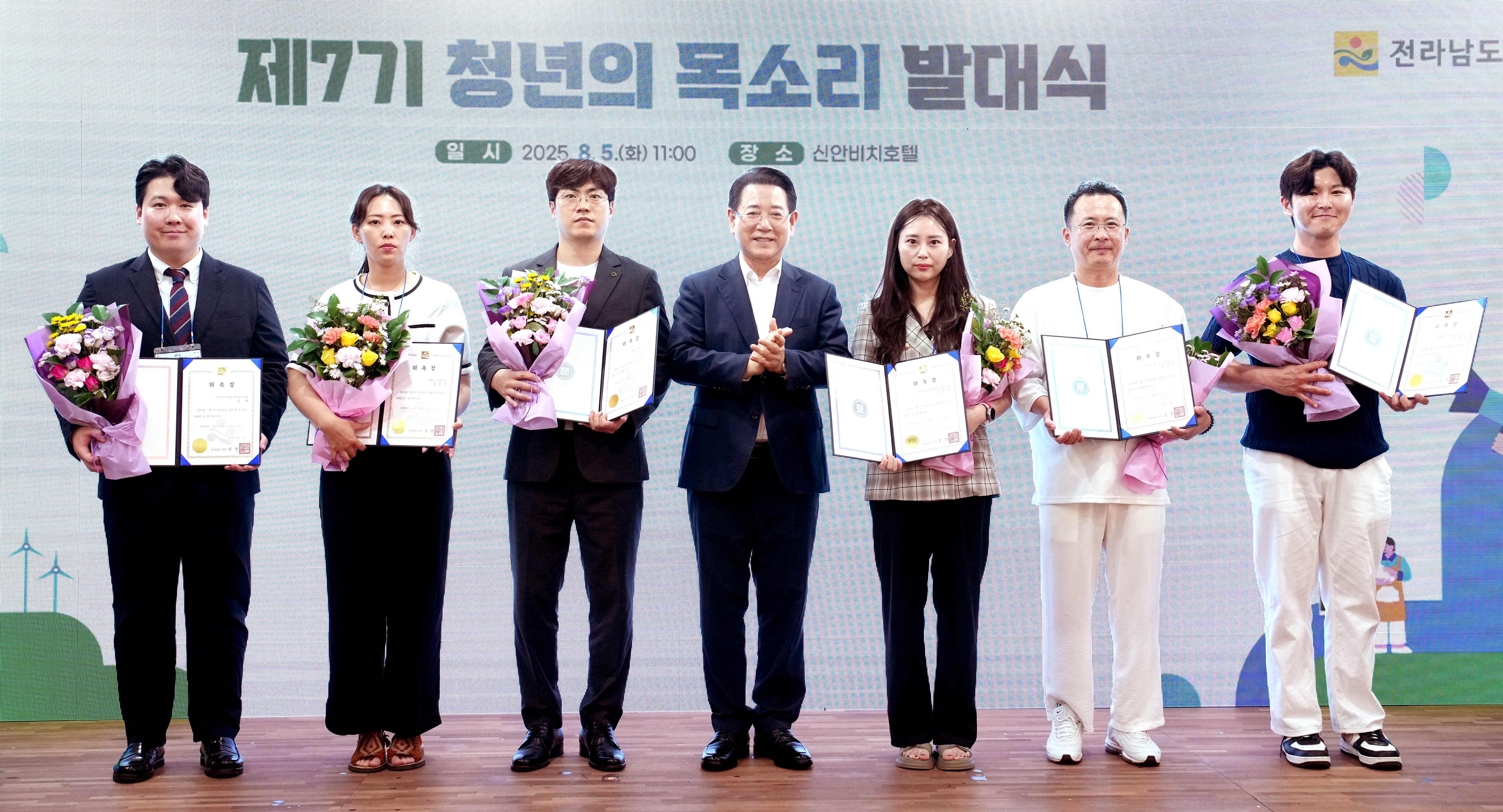 전남 제7기 청년의 목소리 발대식 개최7