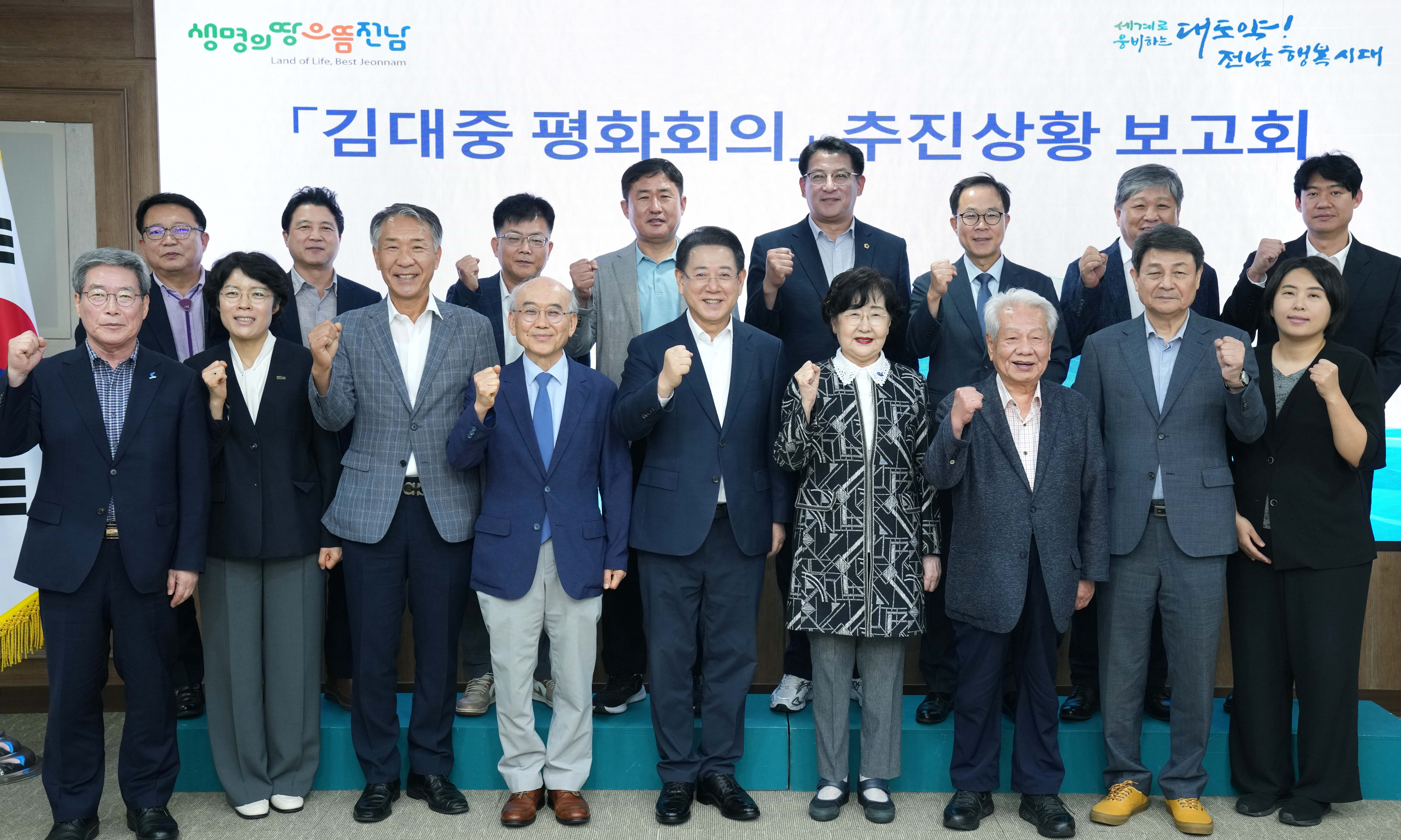 2025 김대중 평화회의 추진상황 보고회5
