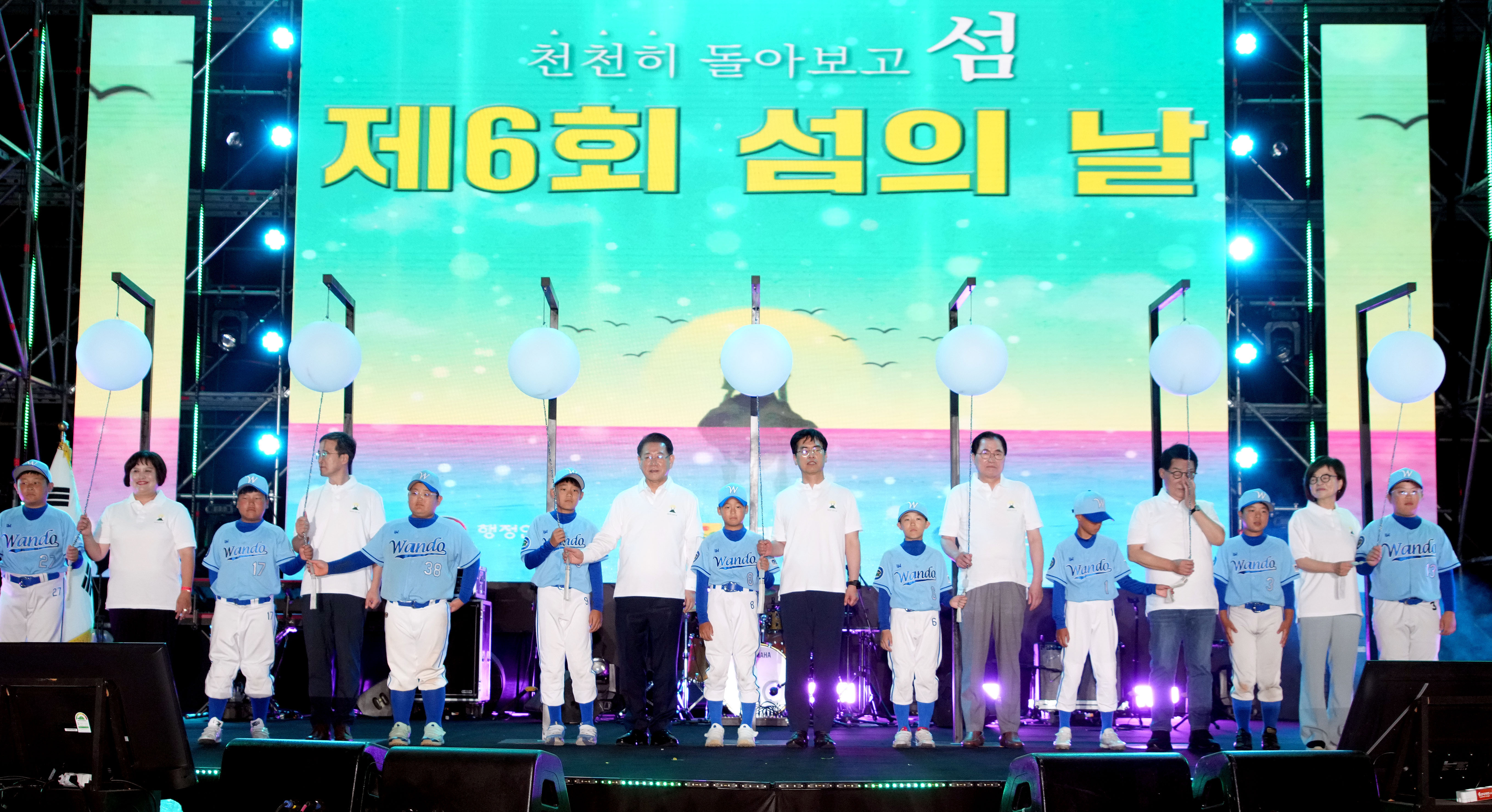제6회 섬의 날 기념식1