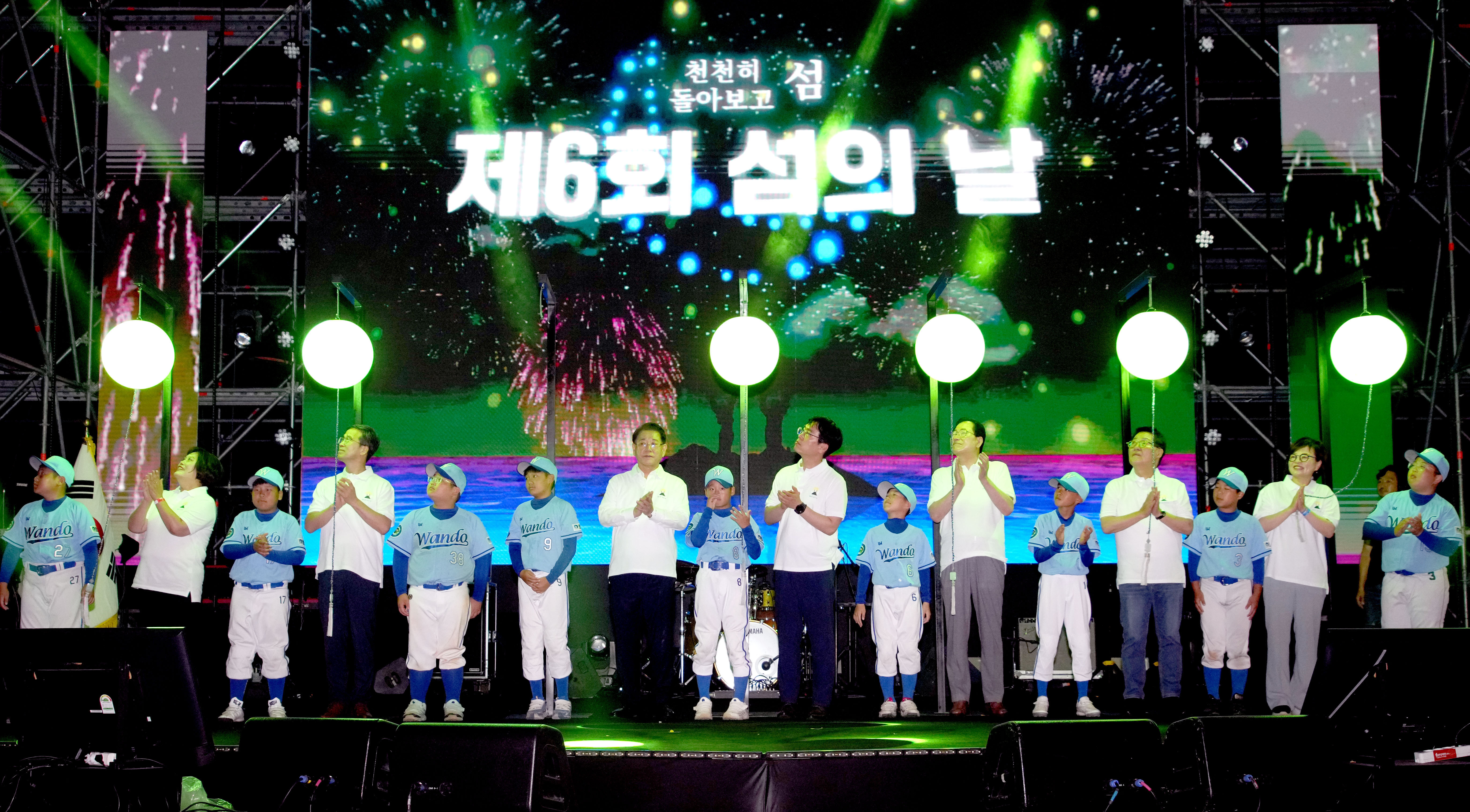제6회 섬의 날 기념식2
