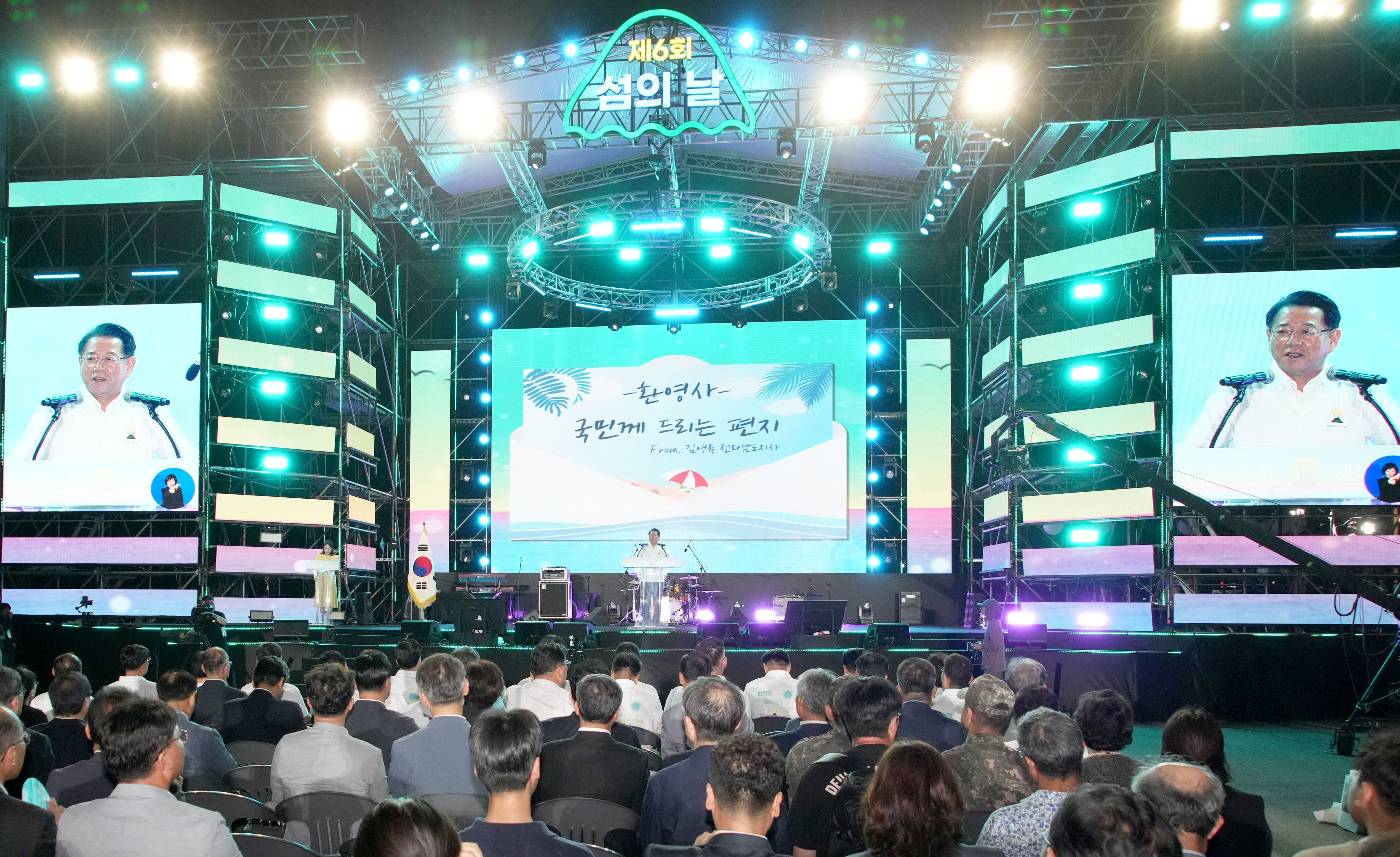 제6회 섬의 날 기념식4