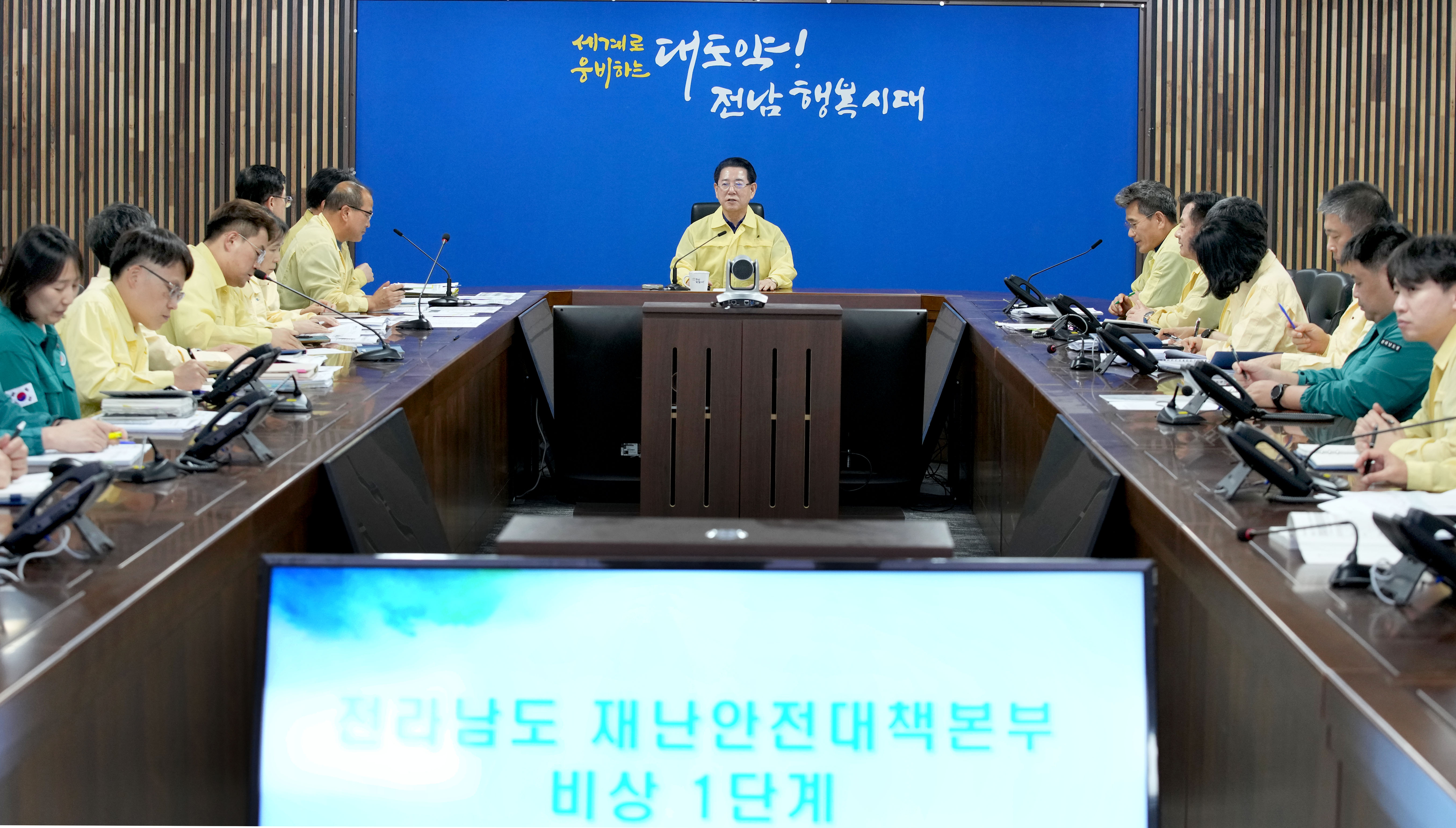 호우특보 재난안전대책본부 비상 1단계 근무자 격려1