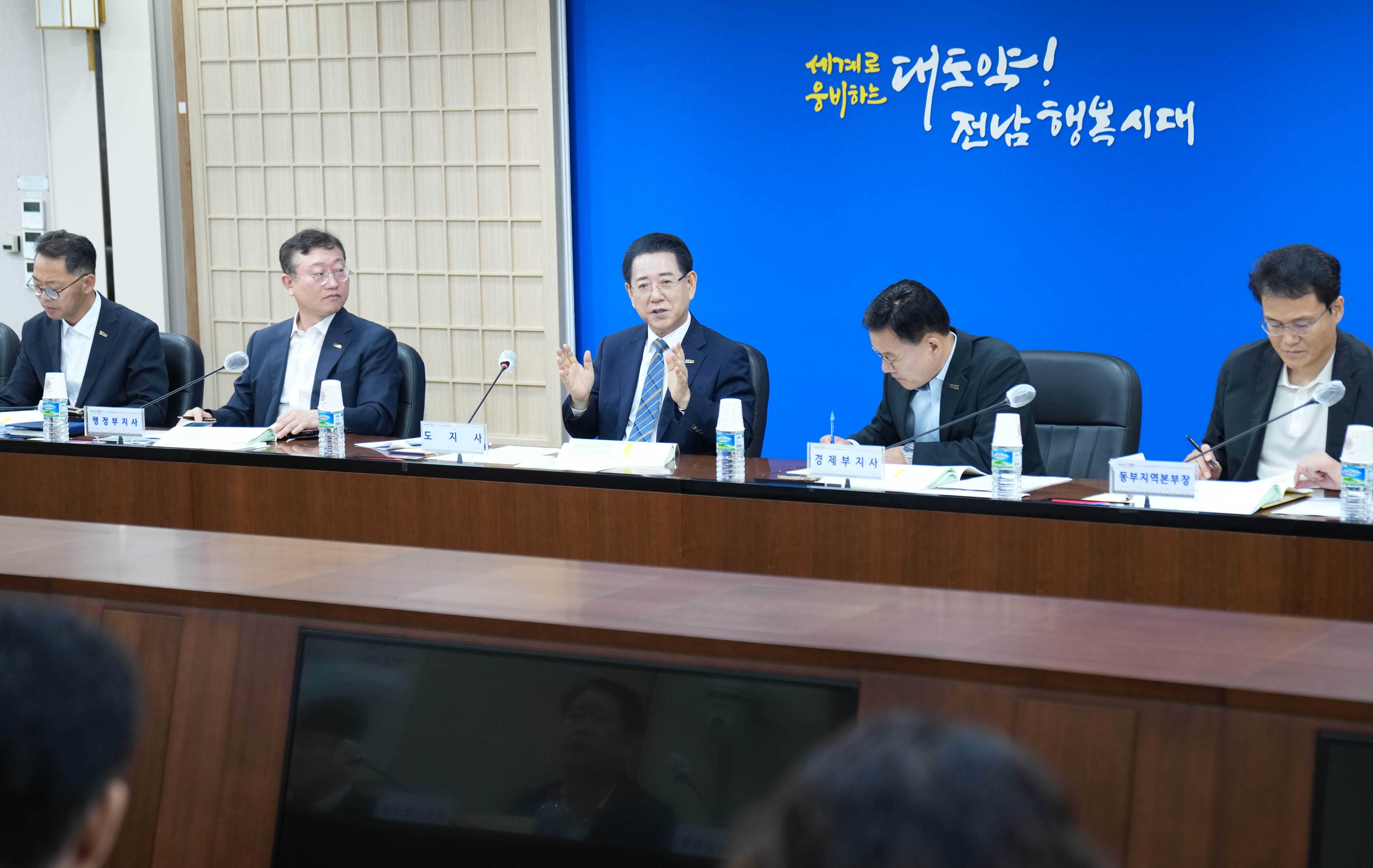 2026년도 국고 확보 실·국 전략회의1