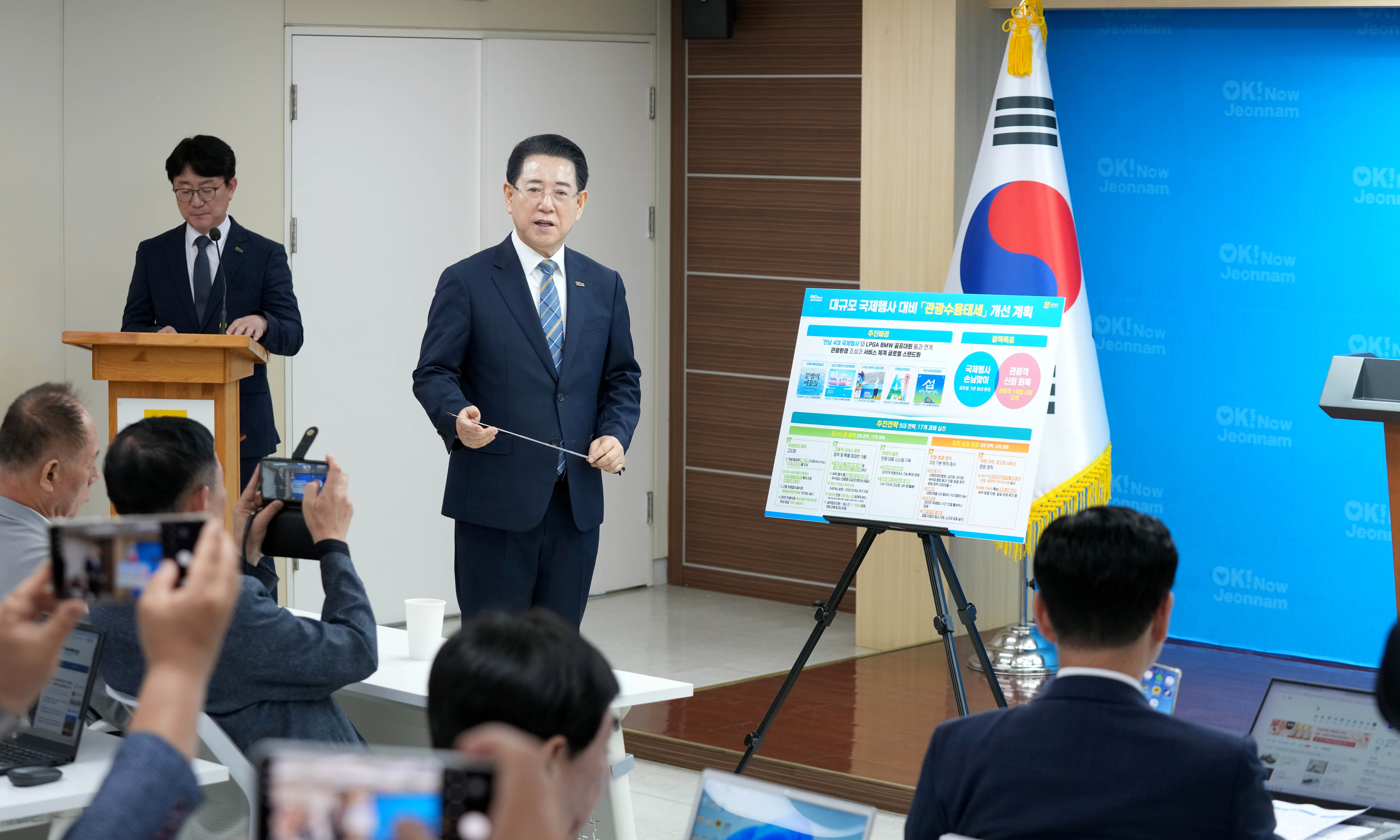 관광서비스 대전환을 위한 대도민 담화문 발표5
