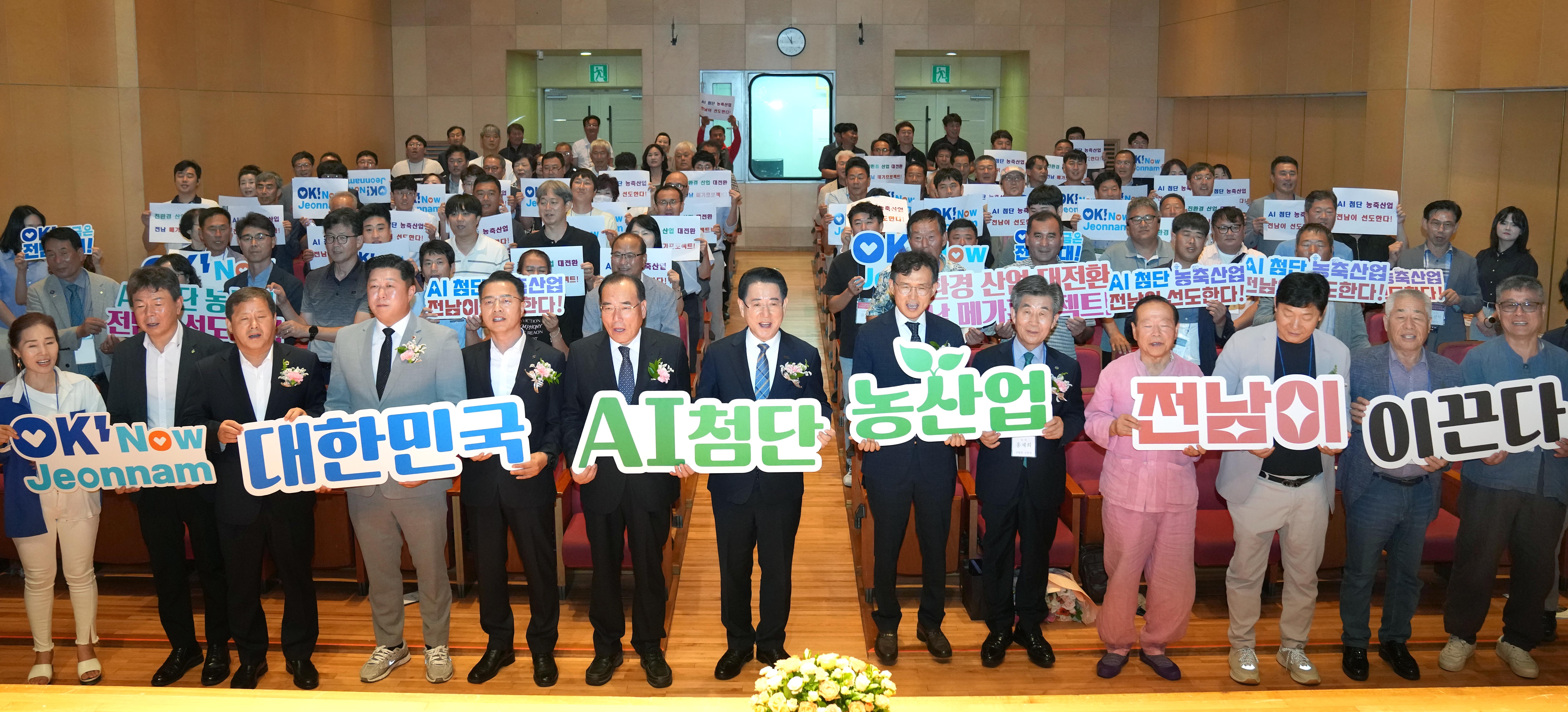 2025 전남 선도농업인 연합회 워크숍1