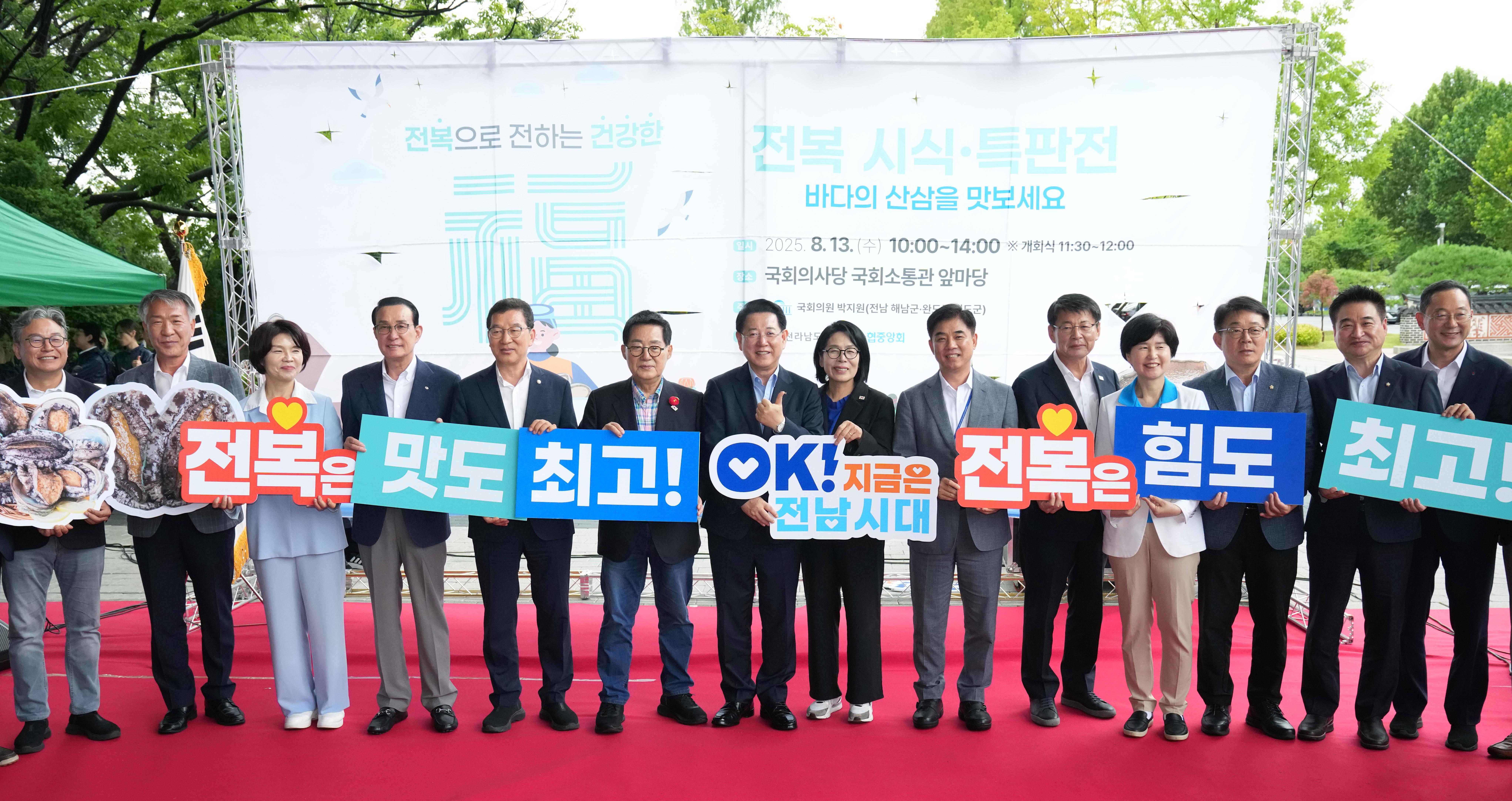 전복 소비촉진 판촉행사2
