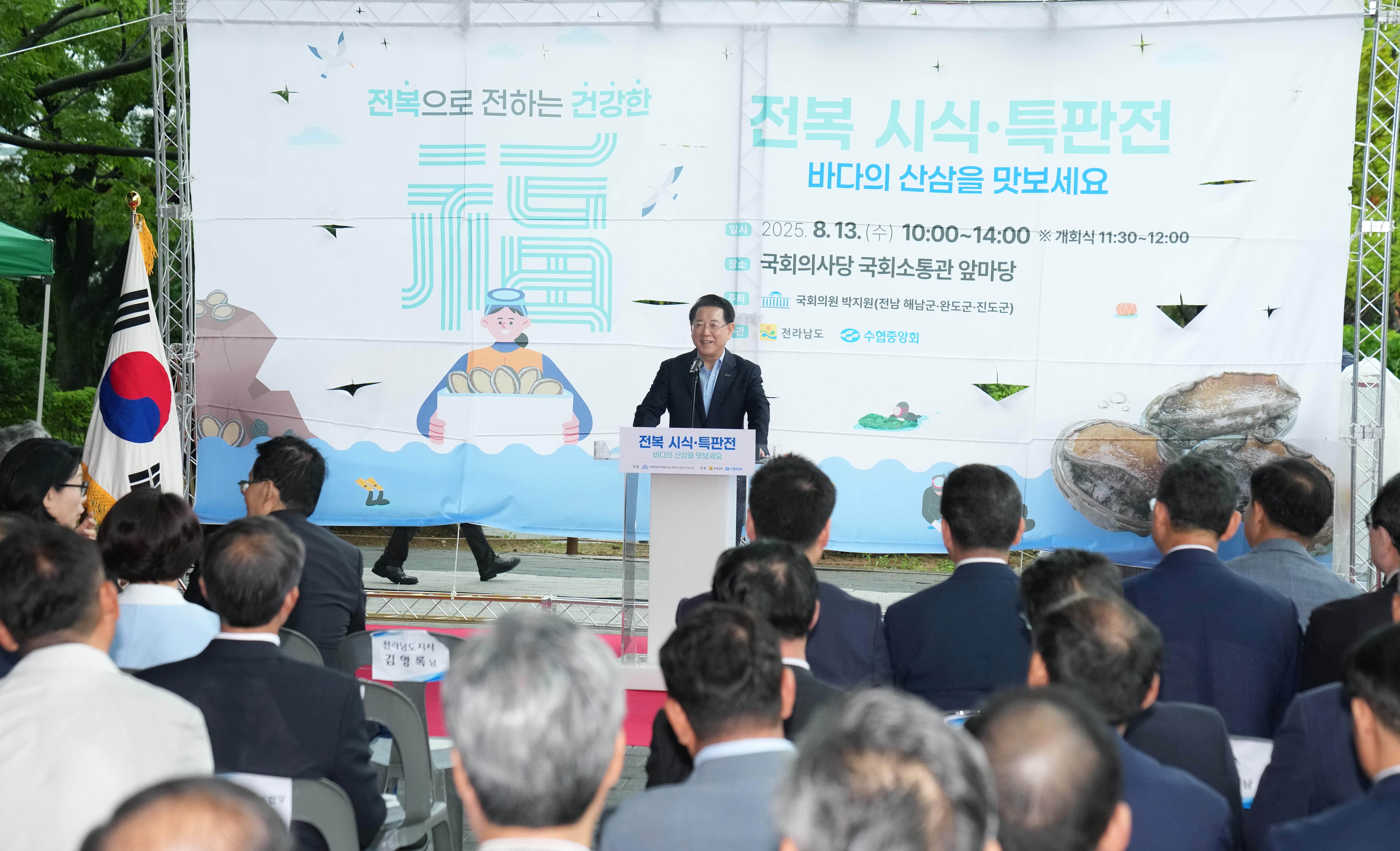 전복 소비촉진 판촉행사3
