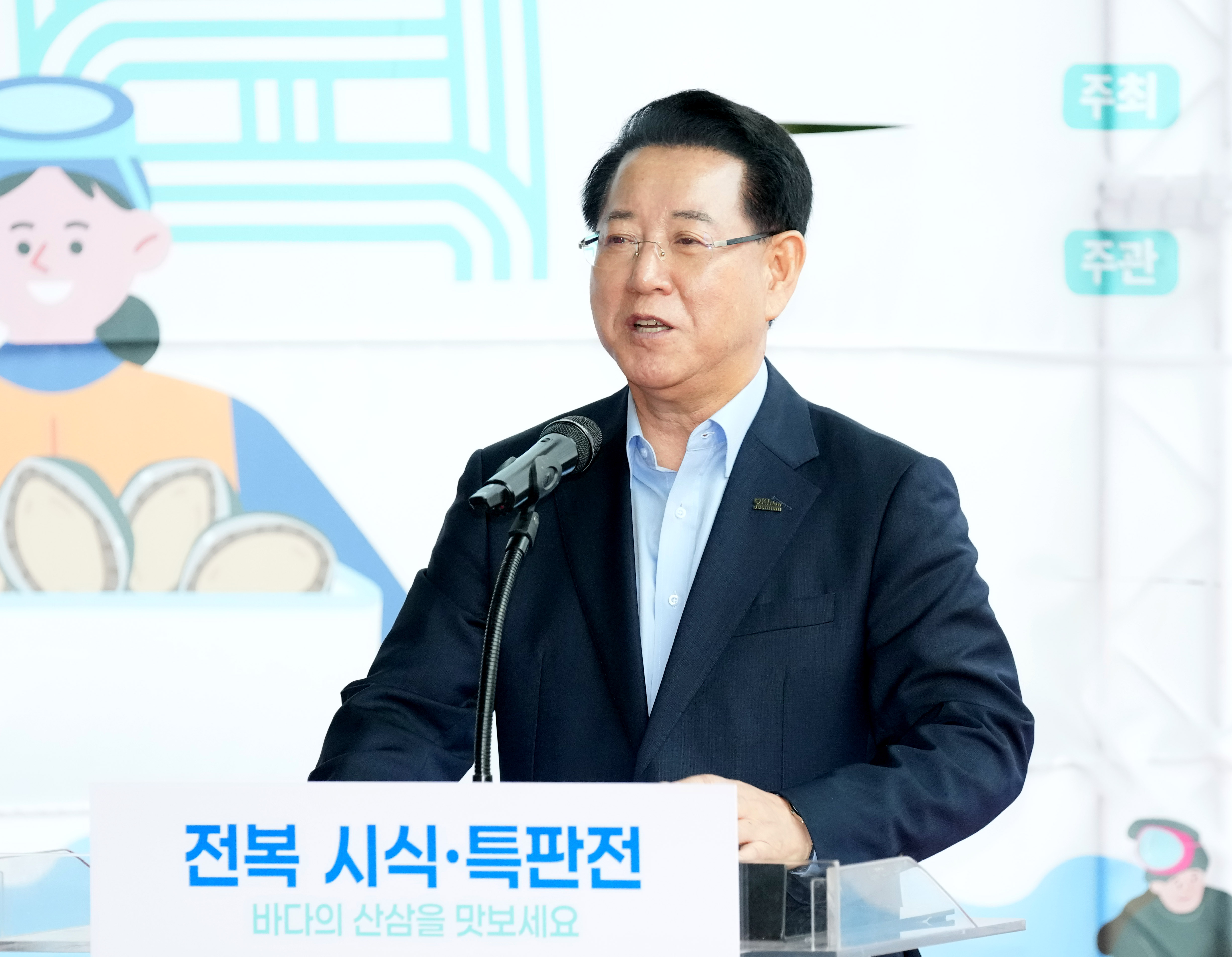 전복 소비촉진 판촉행사4