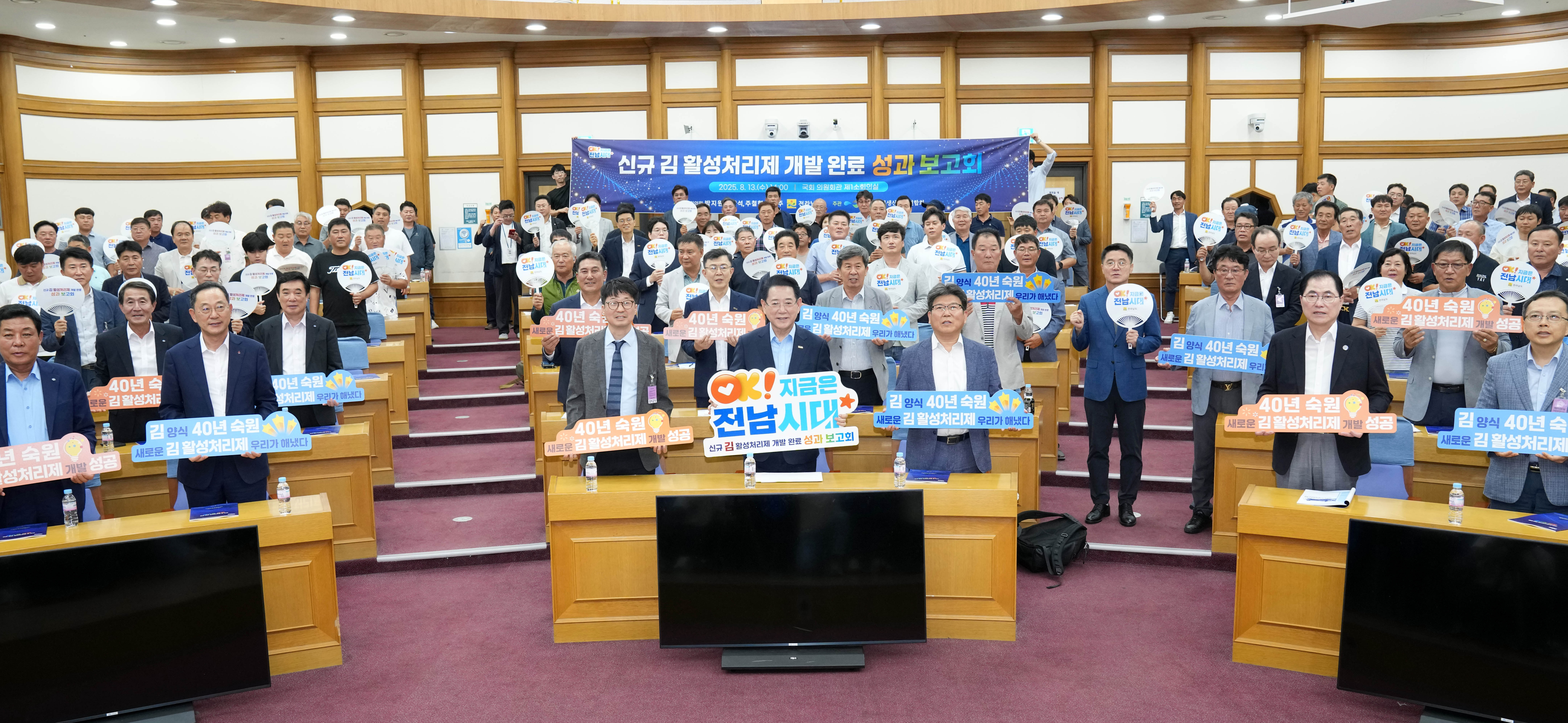 신규 김 활성처리체 개발 완료 성과 보고회2
