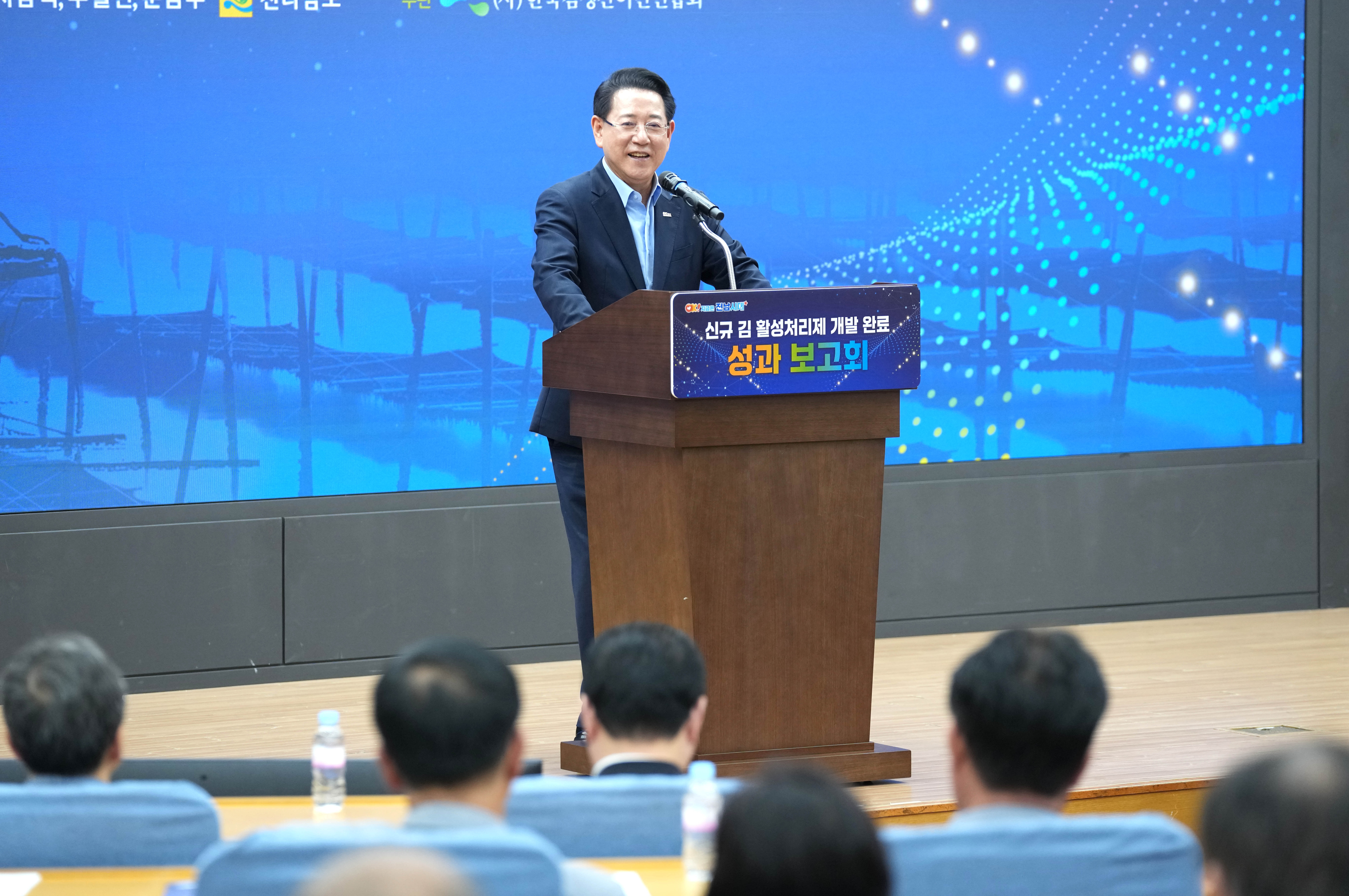 신규 김 활성처리체 개발 완료 성과 보고회3