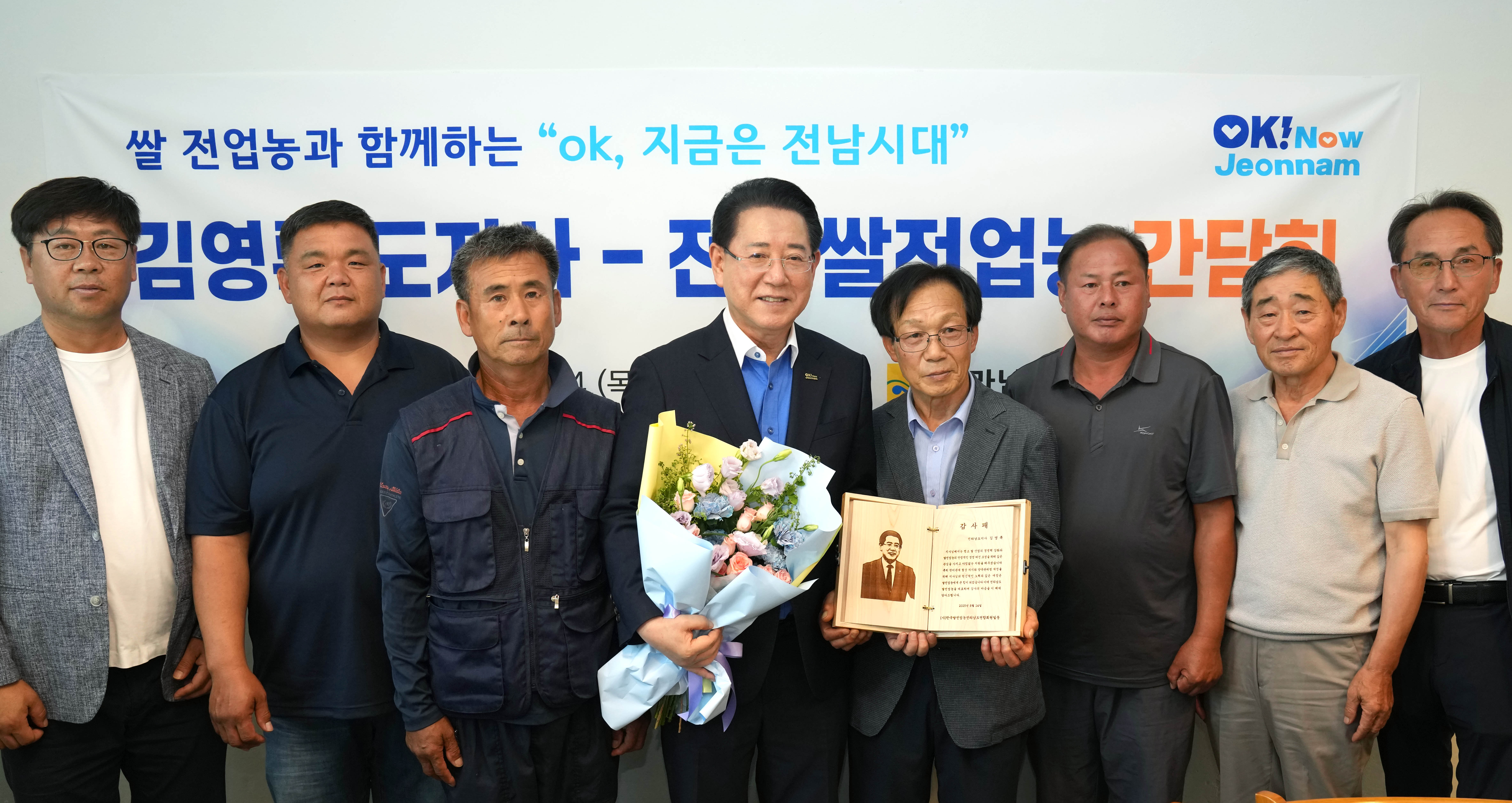 한국쌀전업농 전남도연합회 간담회1