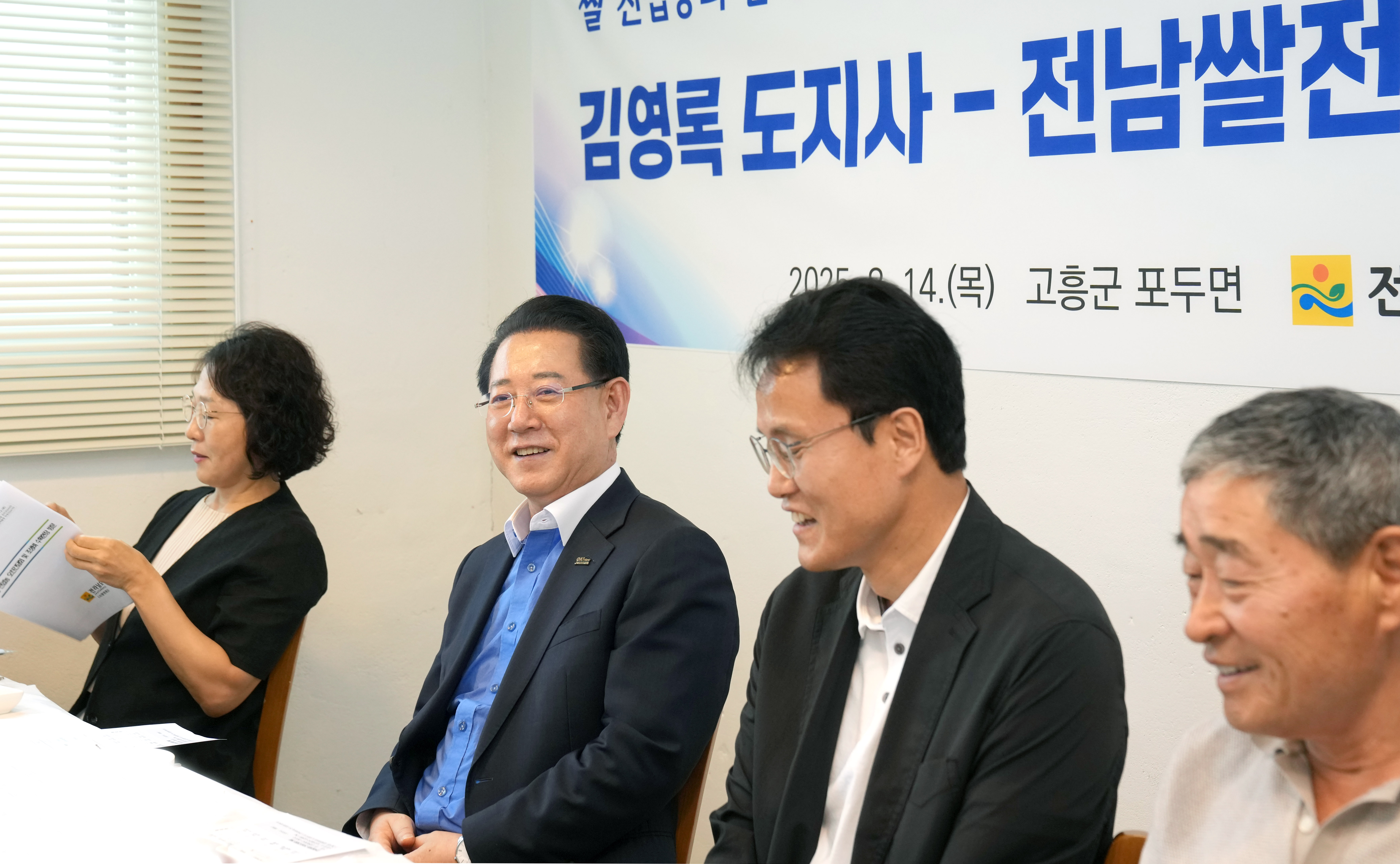 한국쌀전업농 전남도연합회 간담회3