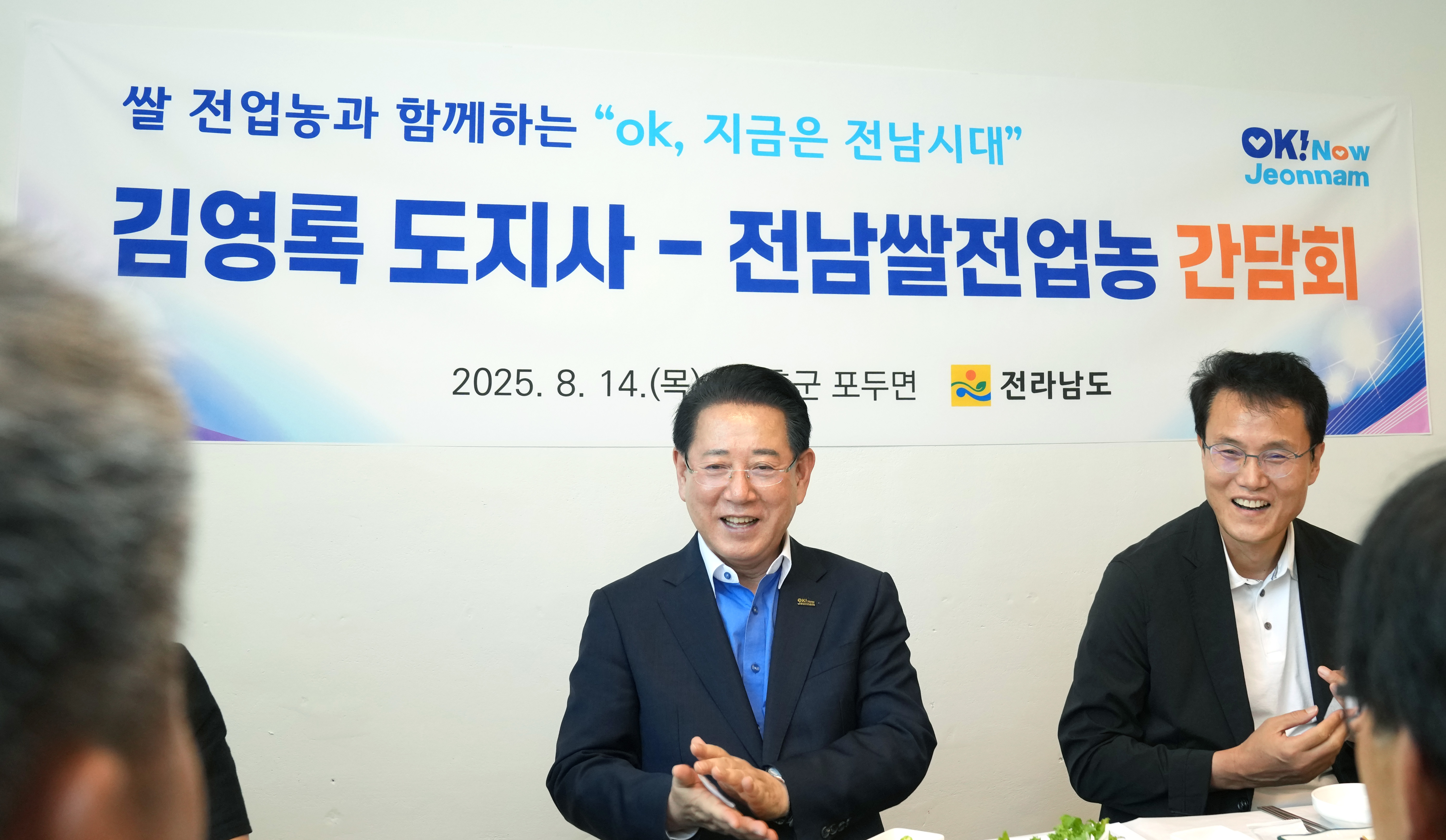 한국쌀전업농 전남도연합회 간담회4
