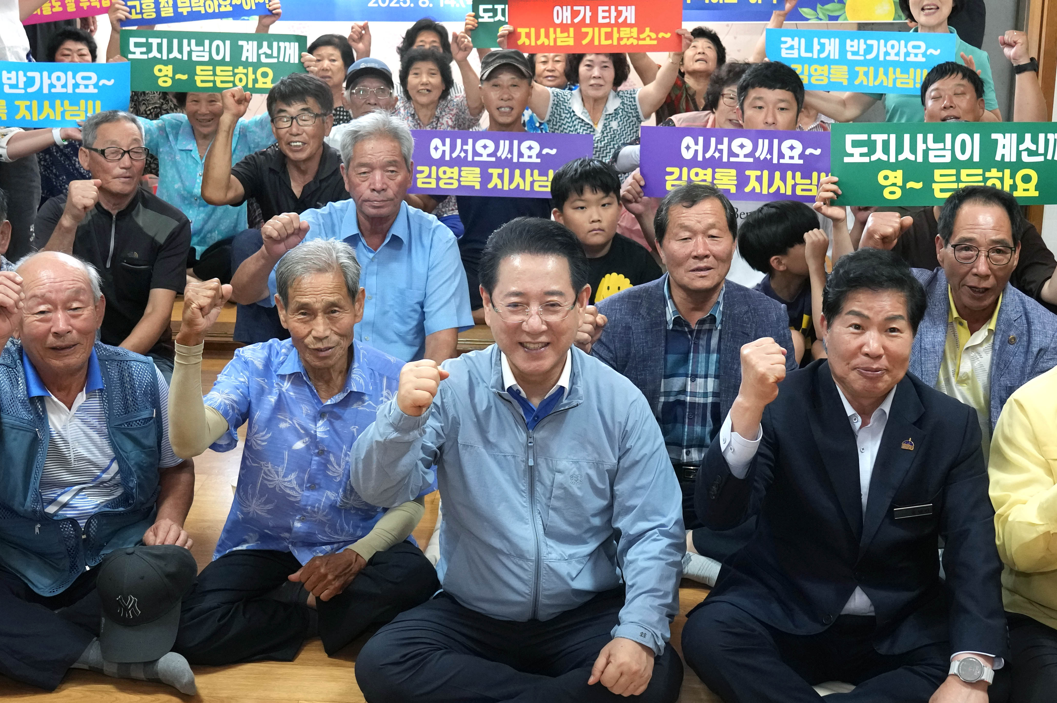 도지사 마을 현장 좌담회(고흥군 양리마을)1