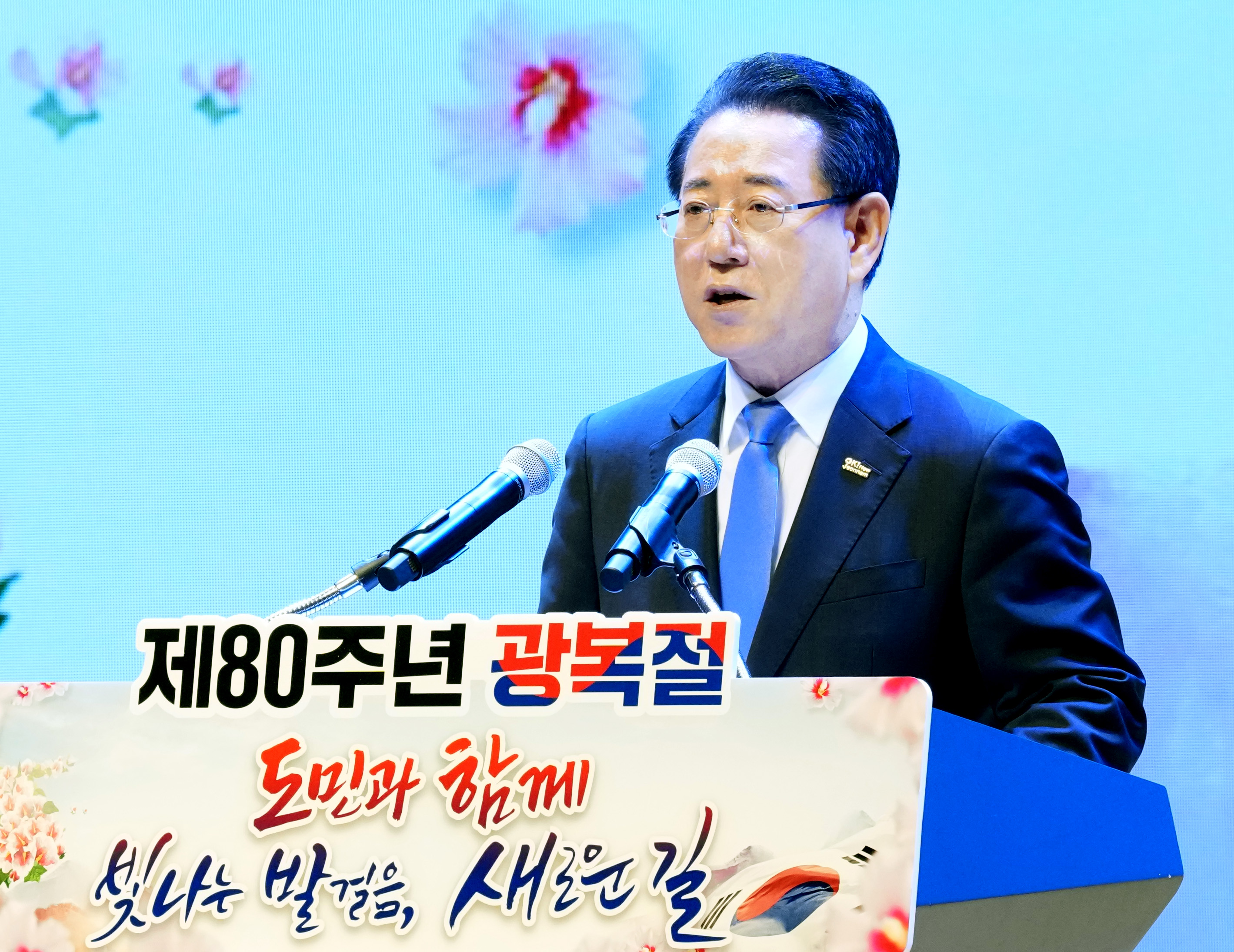 제80주년 광복절 경축식4