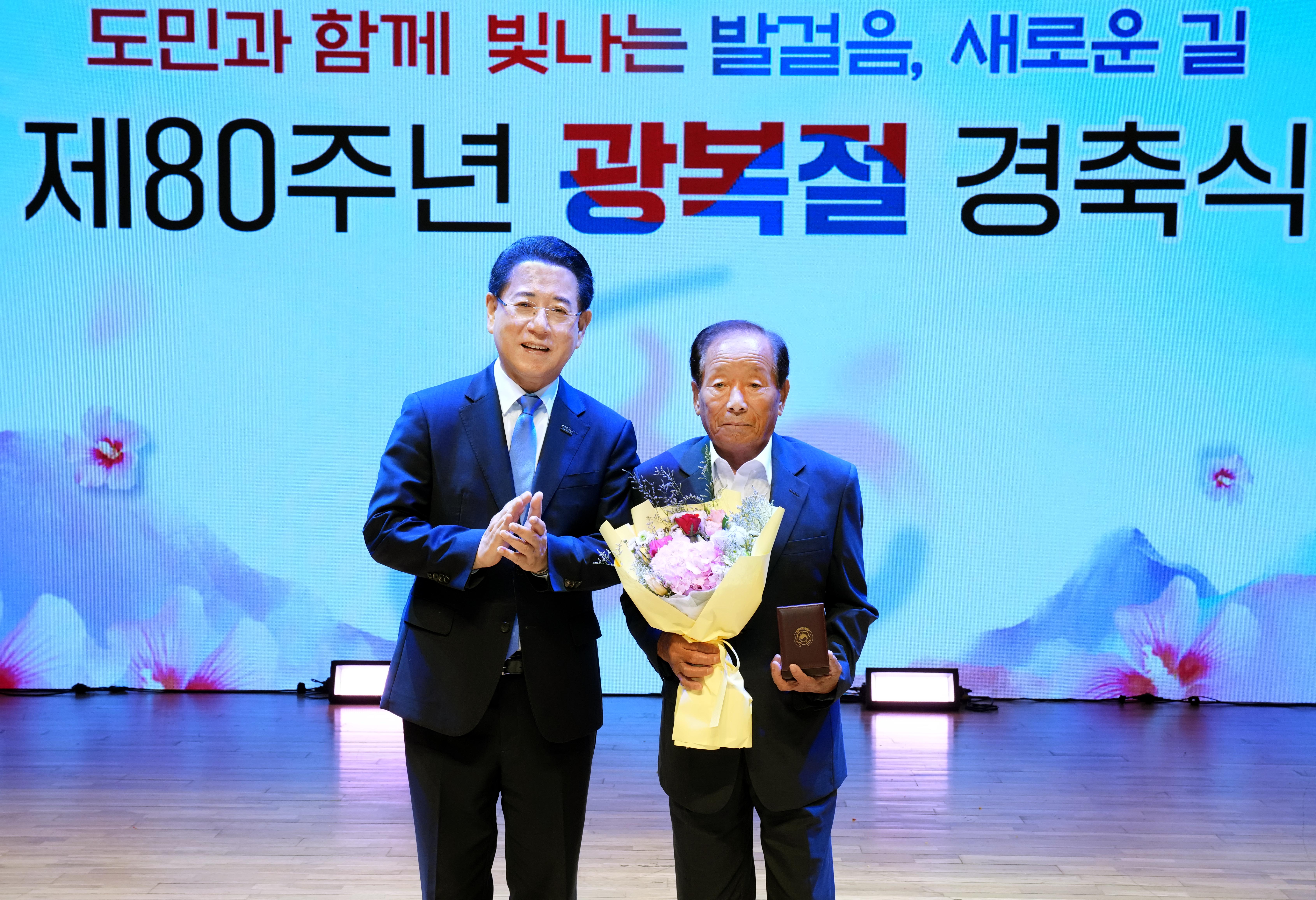제80주년 광복절 경축식6