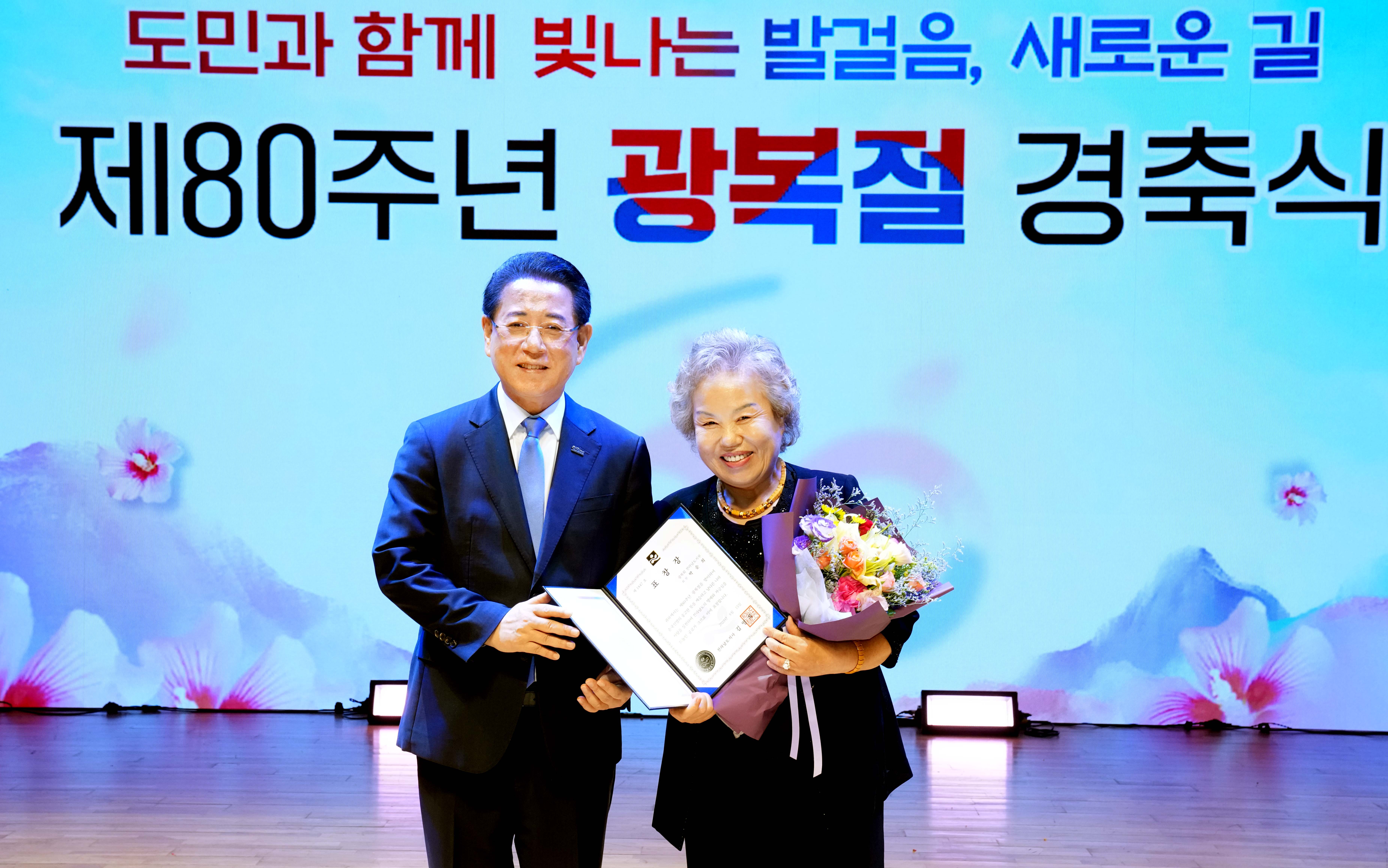 제80주년 광복절 경축식8