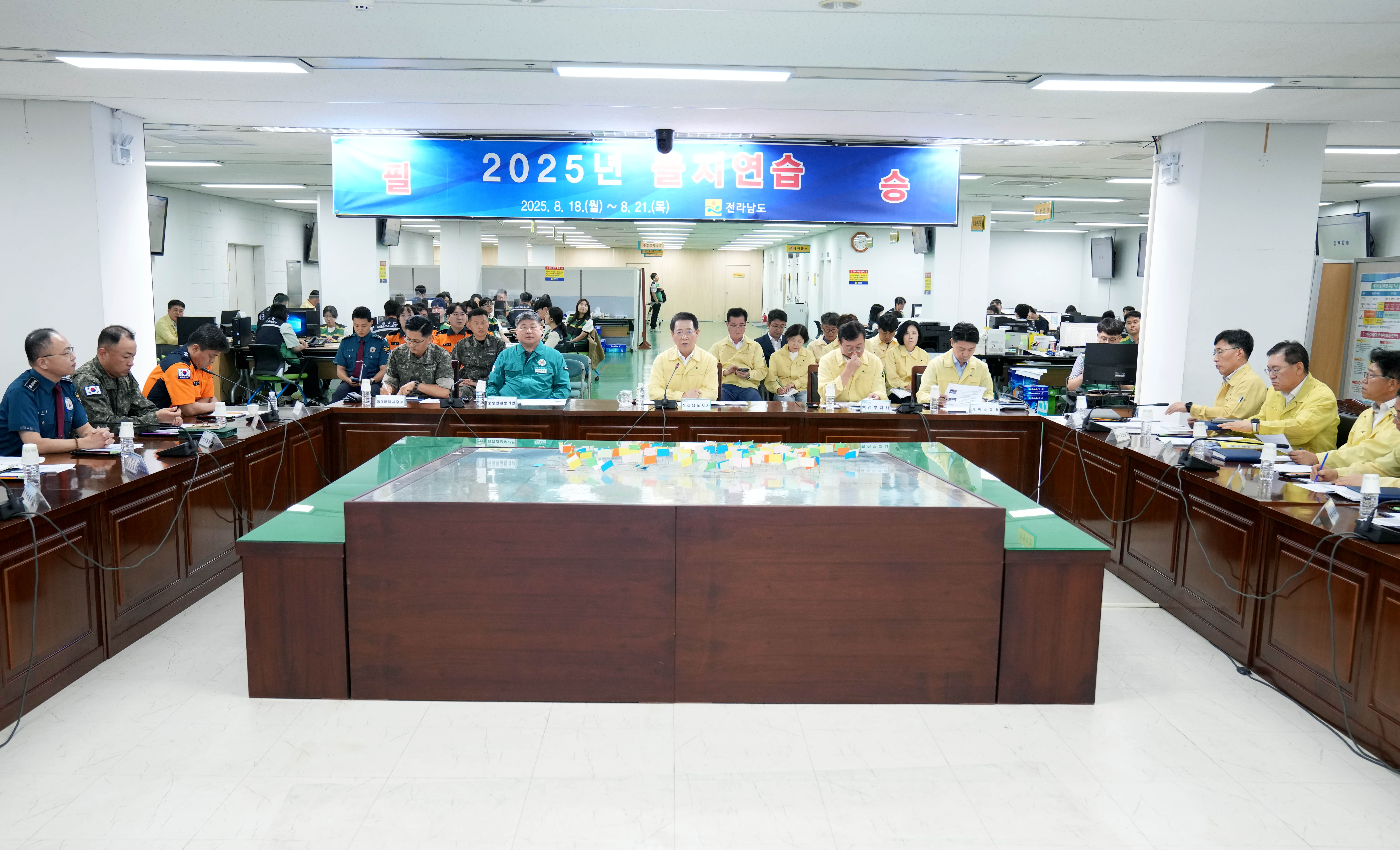 2025년 을지연습 최초상황보고회3