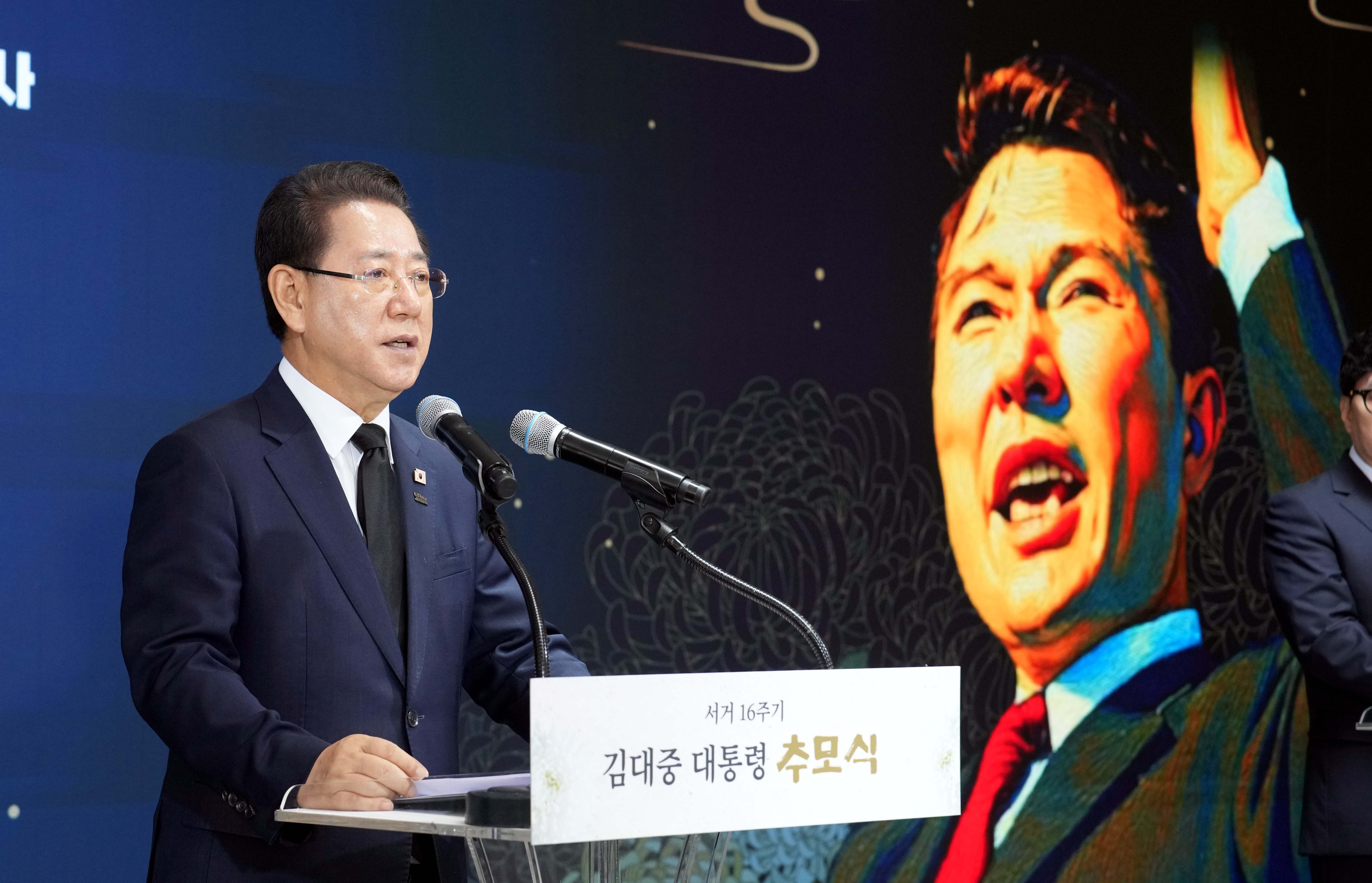 김대중 대통령 서거 16주기 추모식5
