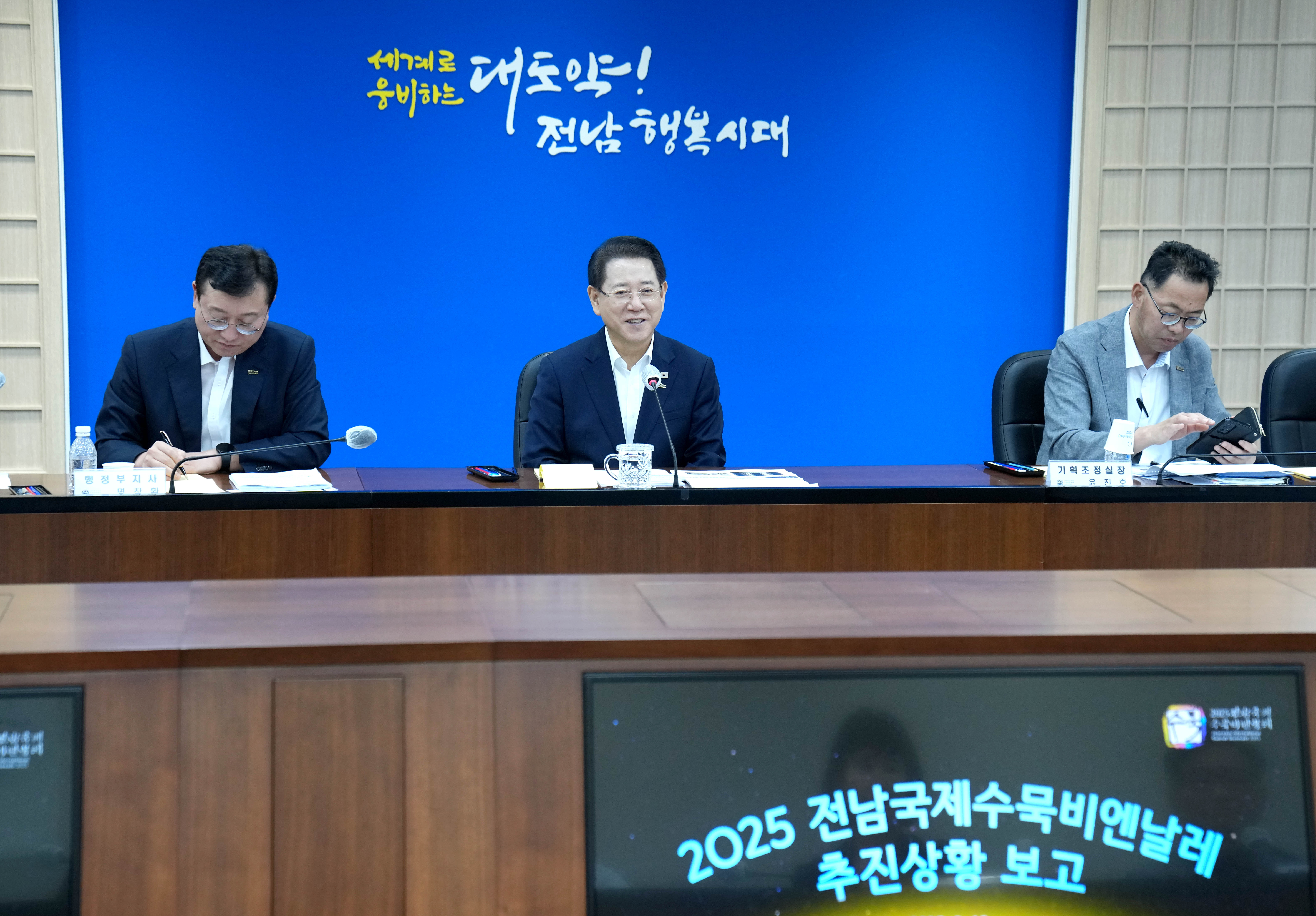 ‘2025 전남국제수묵비엔날레’ 추진상황 보고회1