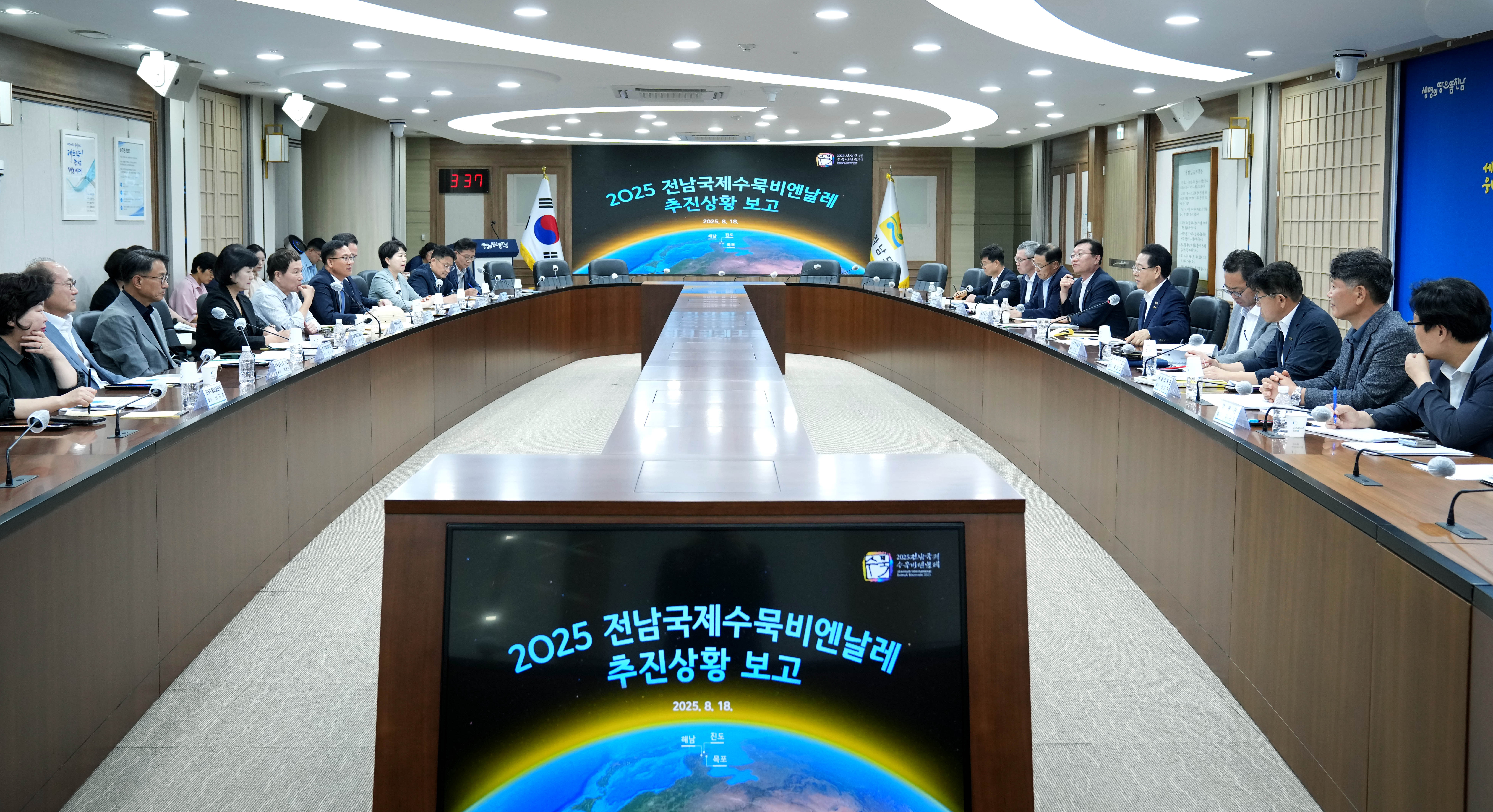 ‘2025 전남국제수묵비엔날레’ 추진상황 보고회4