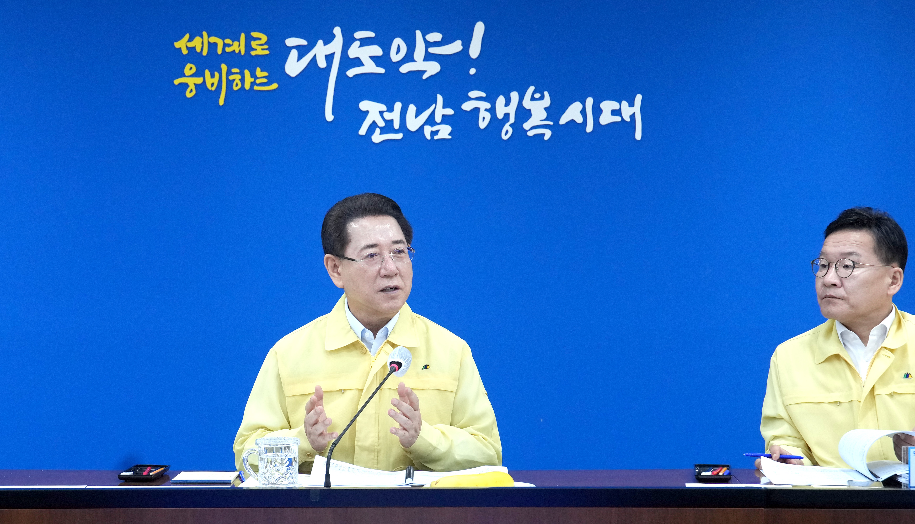 실국장 정책회의1