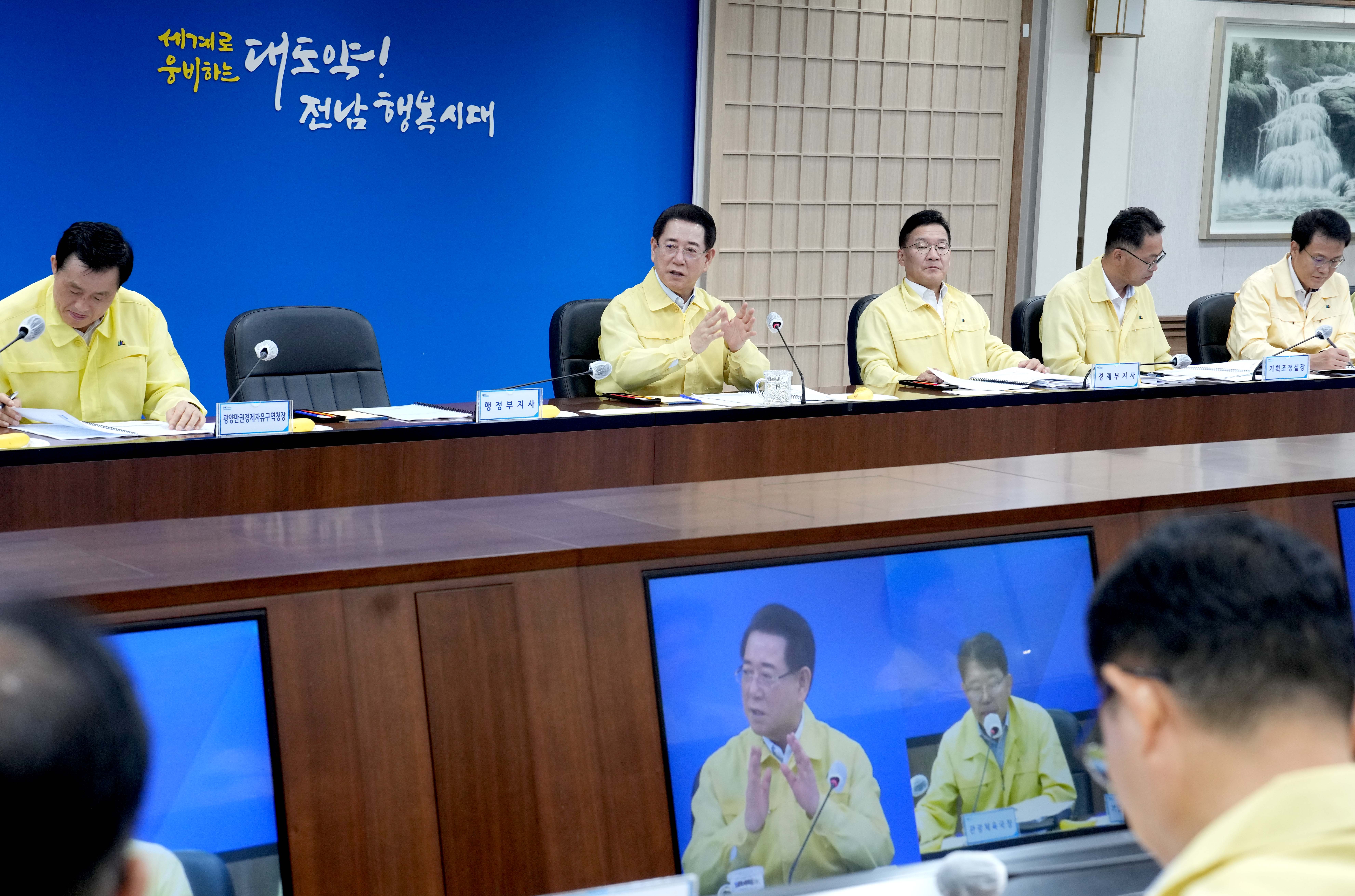 실국장 정책회의3