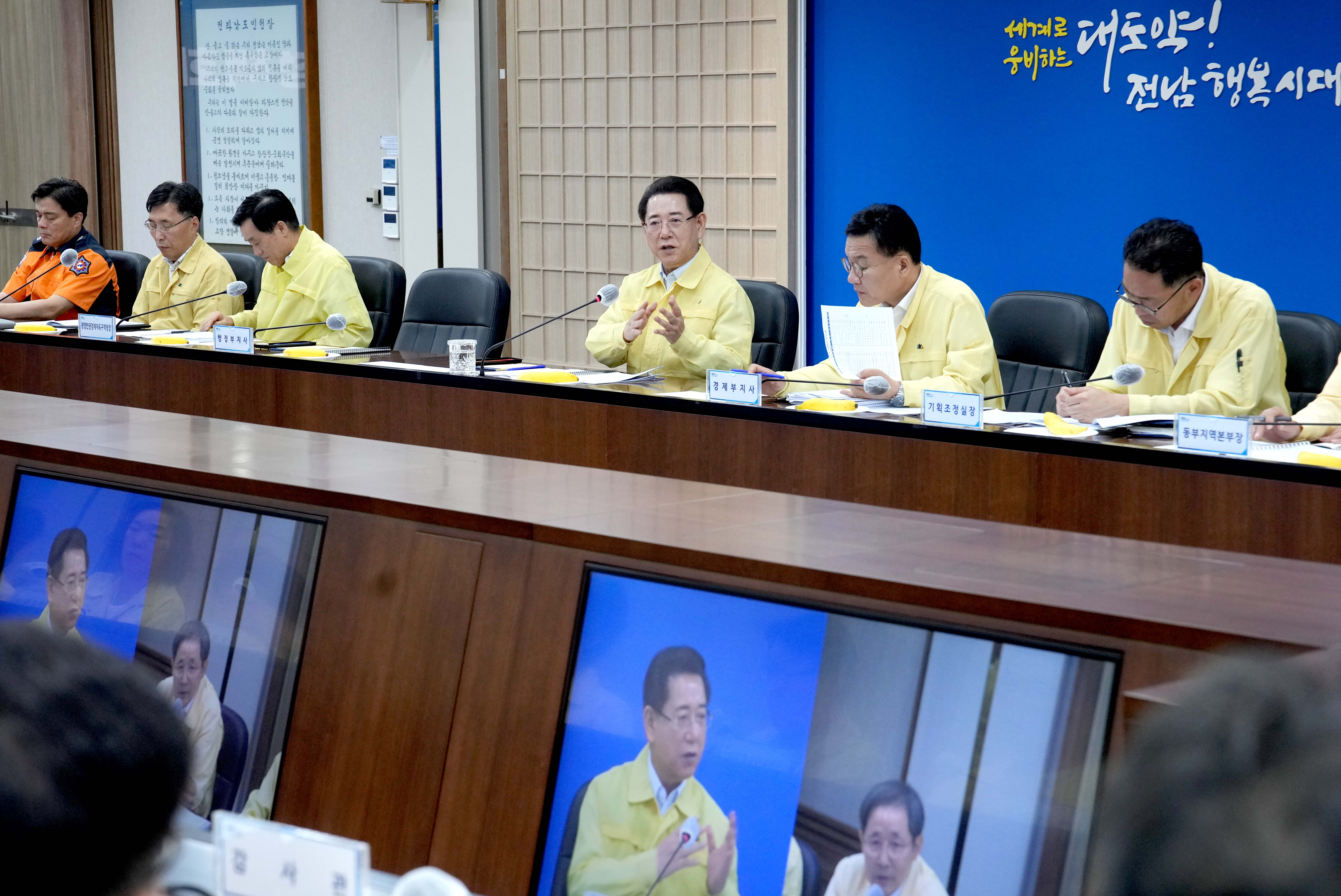 실국장 정책회의4