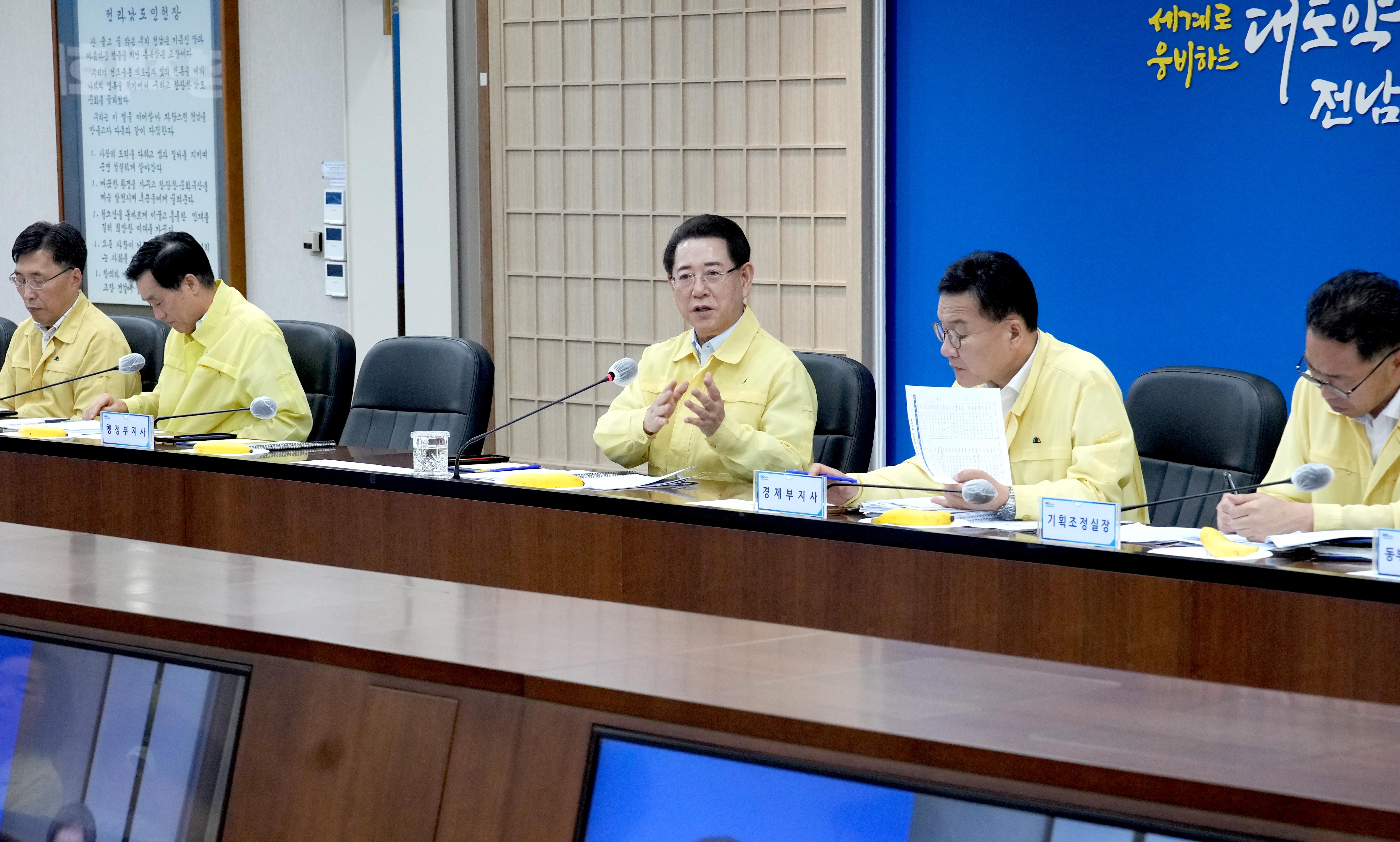 실국장 정책회의5