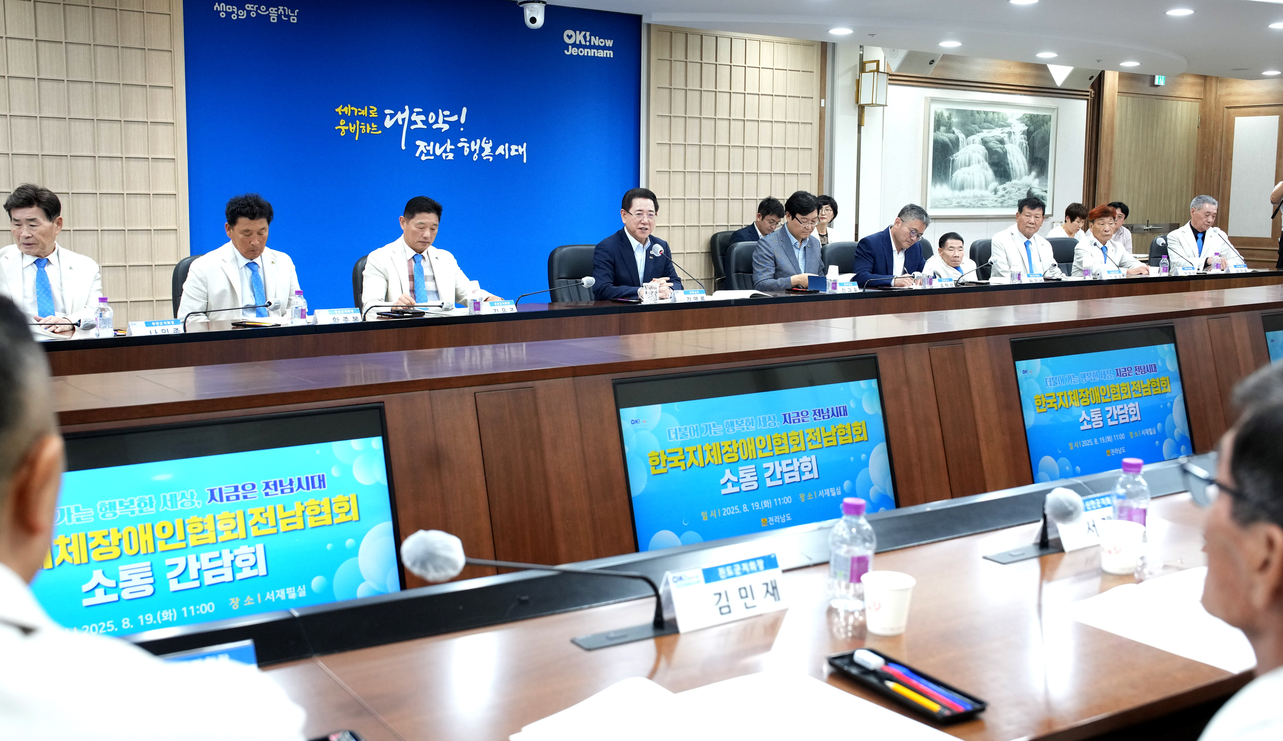 한국지체장애인협회전남협회 소통 간담회5