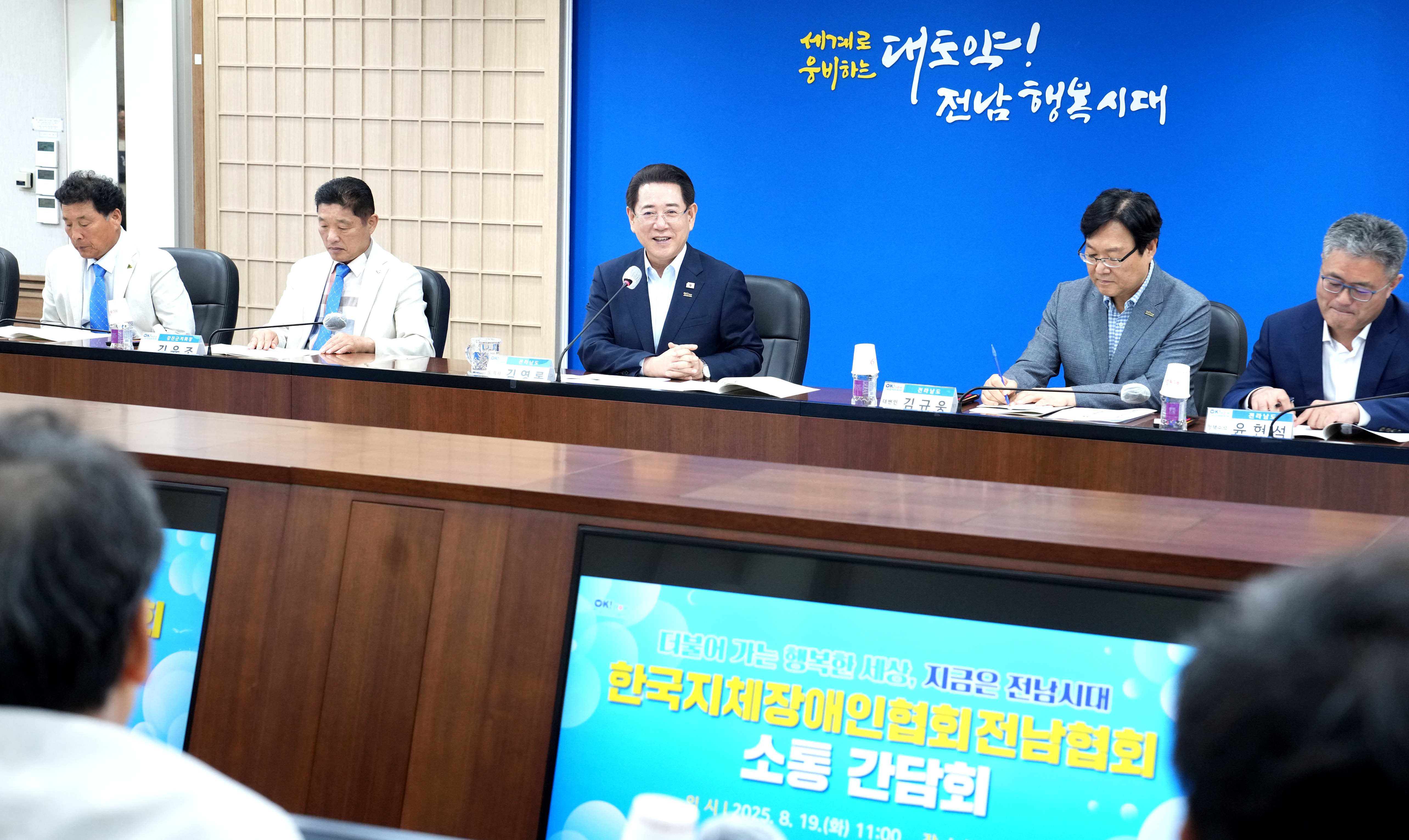 한국지체장애인협회전남협회 소통 간담회6