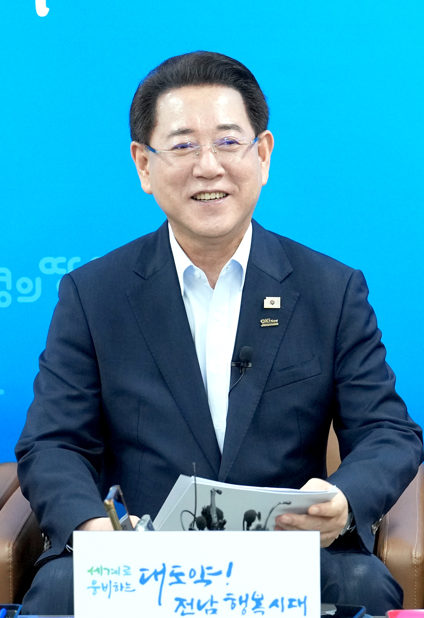 광주전남특별지방자치단체 추진3