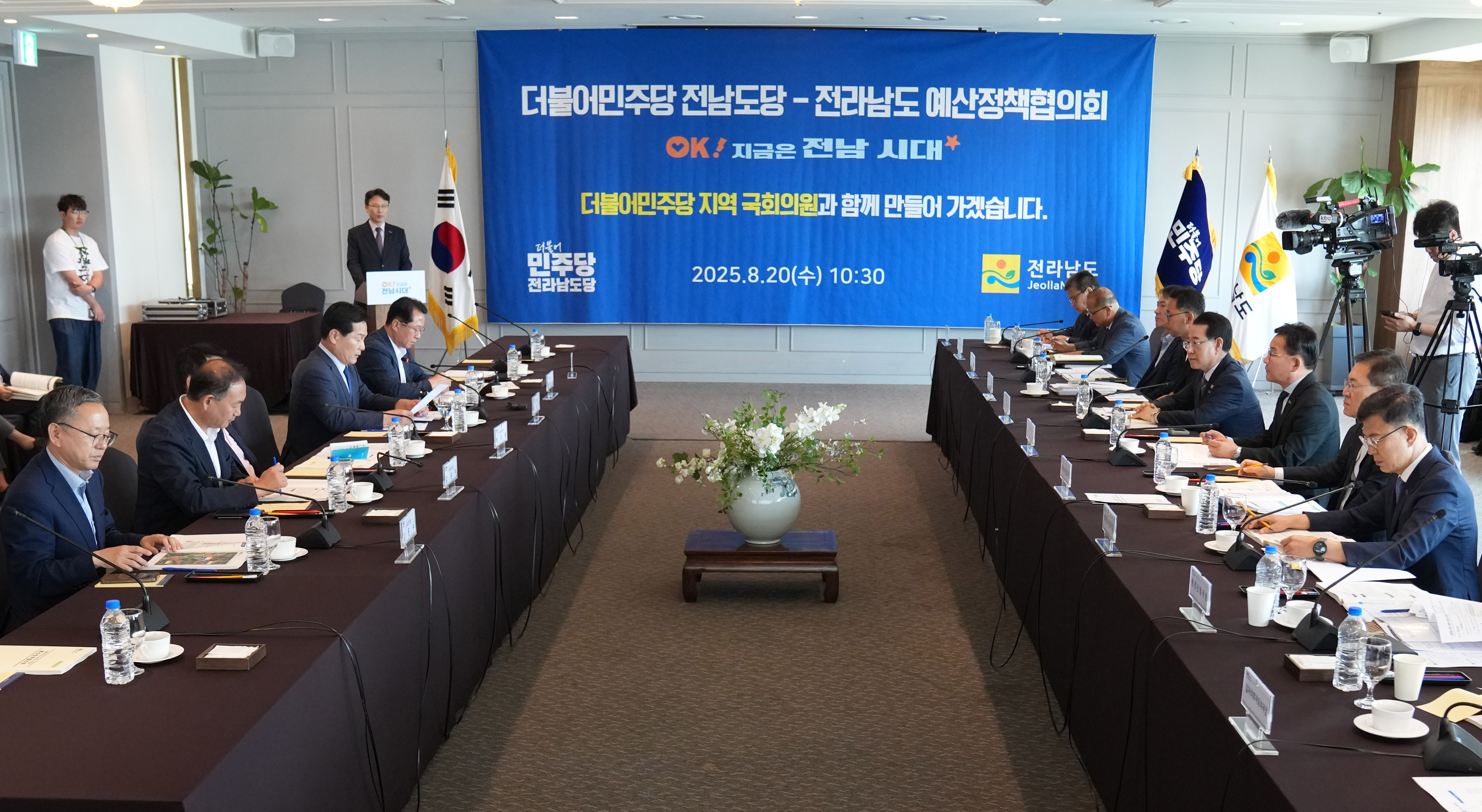더불어민주당 전남도당-전라남도 예산정책협의회6