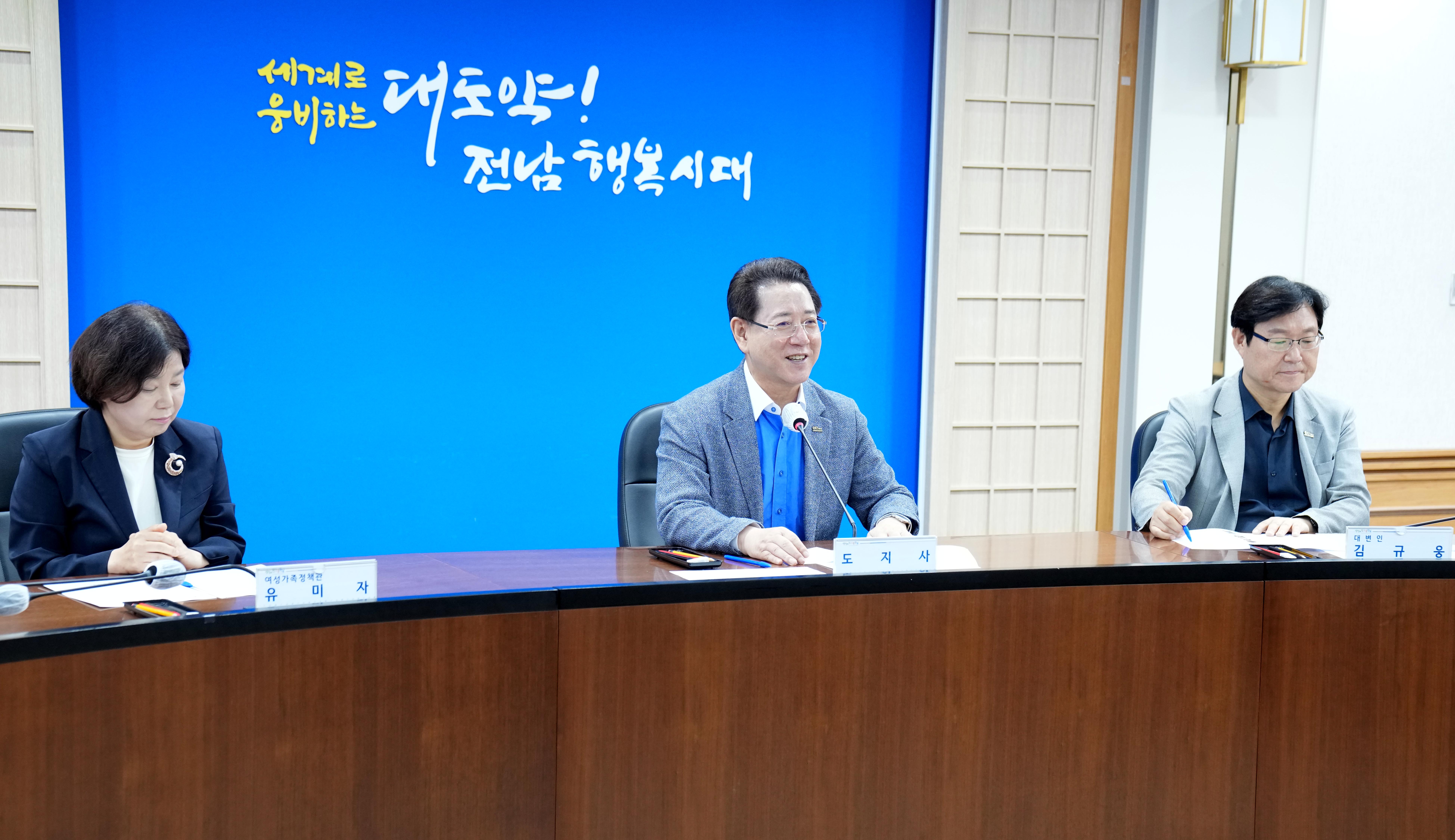 전국지역아동센터협의회 도정간담회3