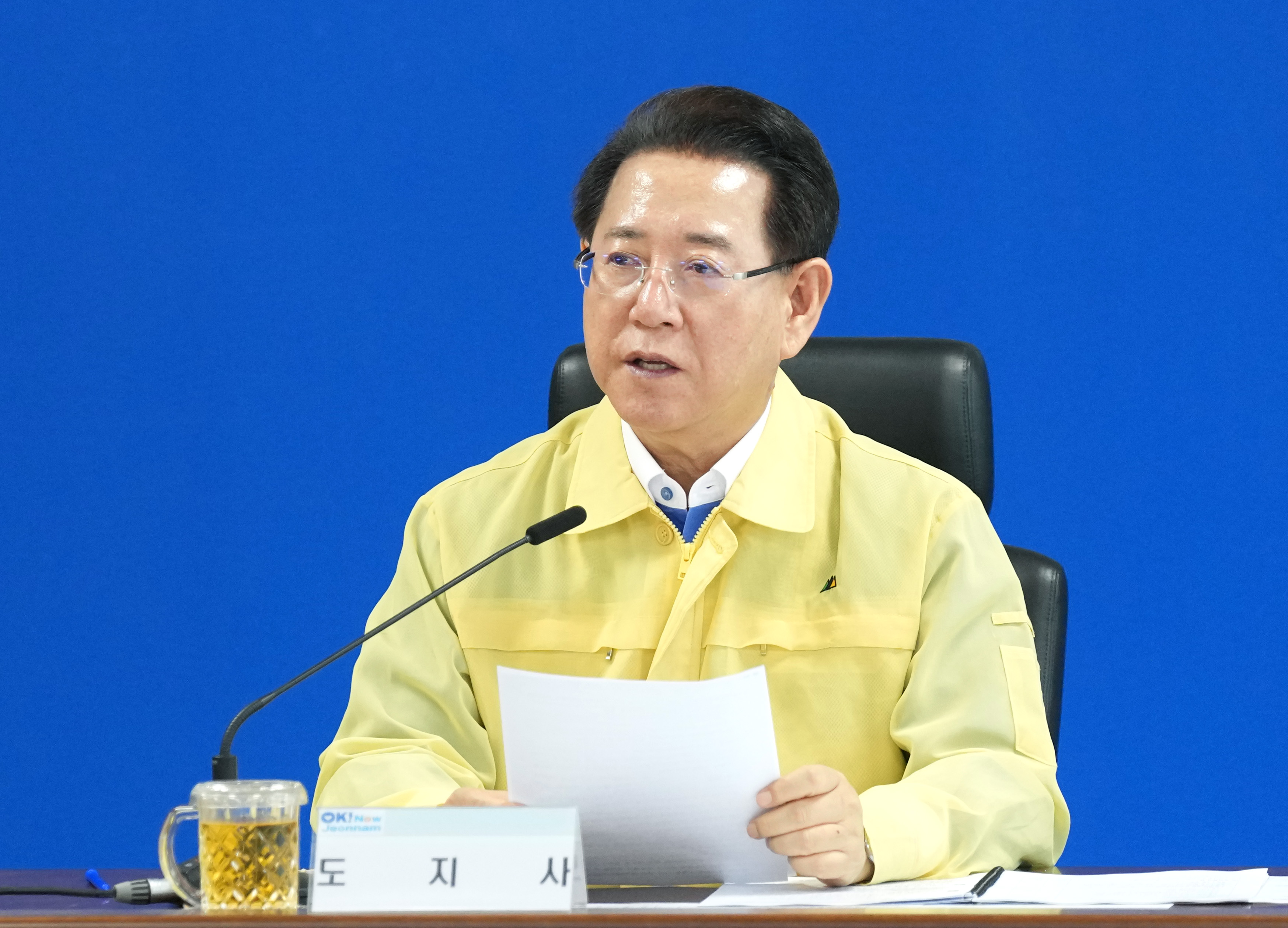 산업안전 위험시설 전수조사 대책 회의5