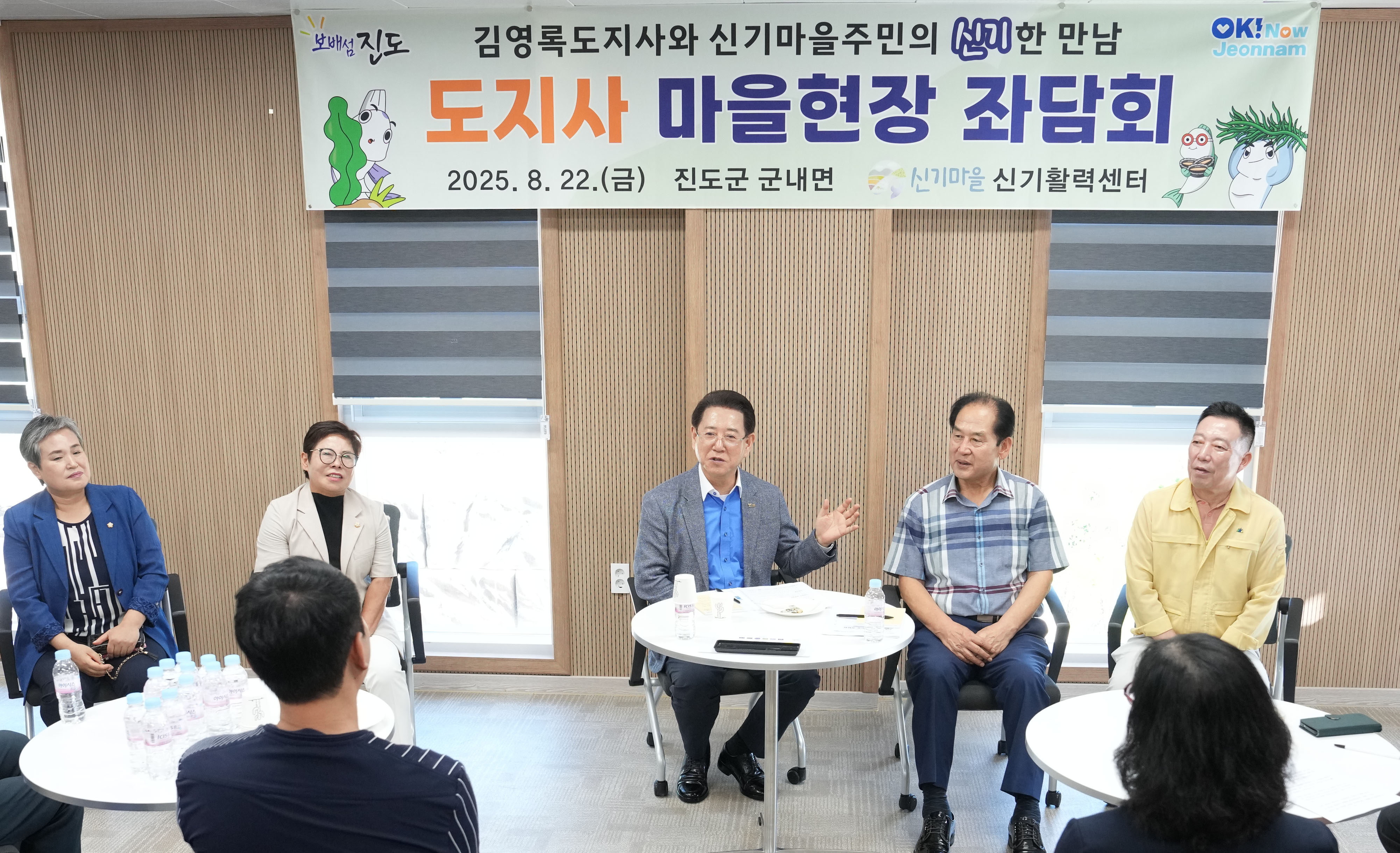 도지사 마을 현장 좌담회(진도 신기마을)5