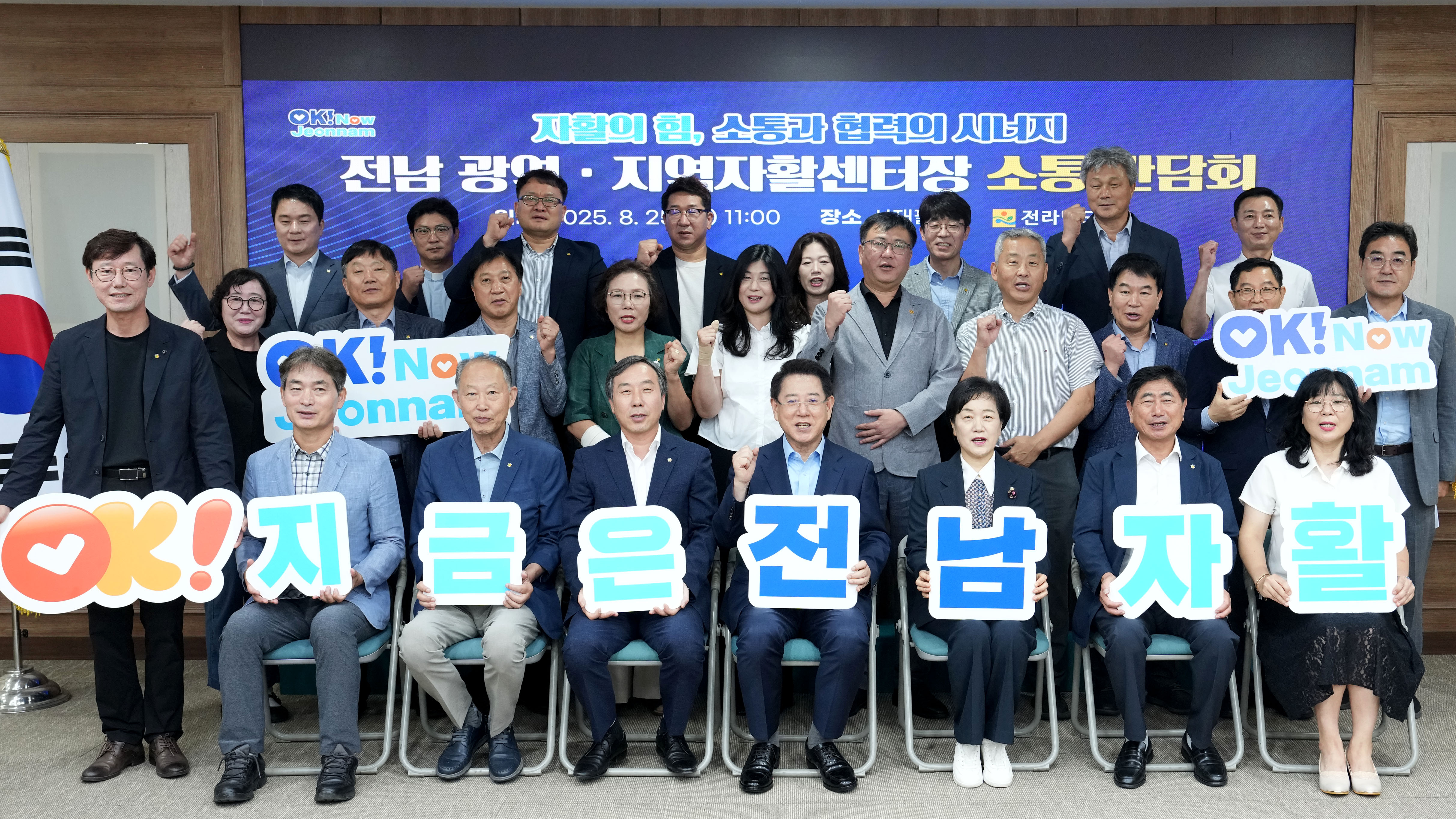 전남 광역 지역자활센터장  소통간담회2