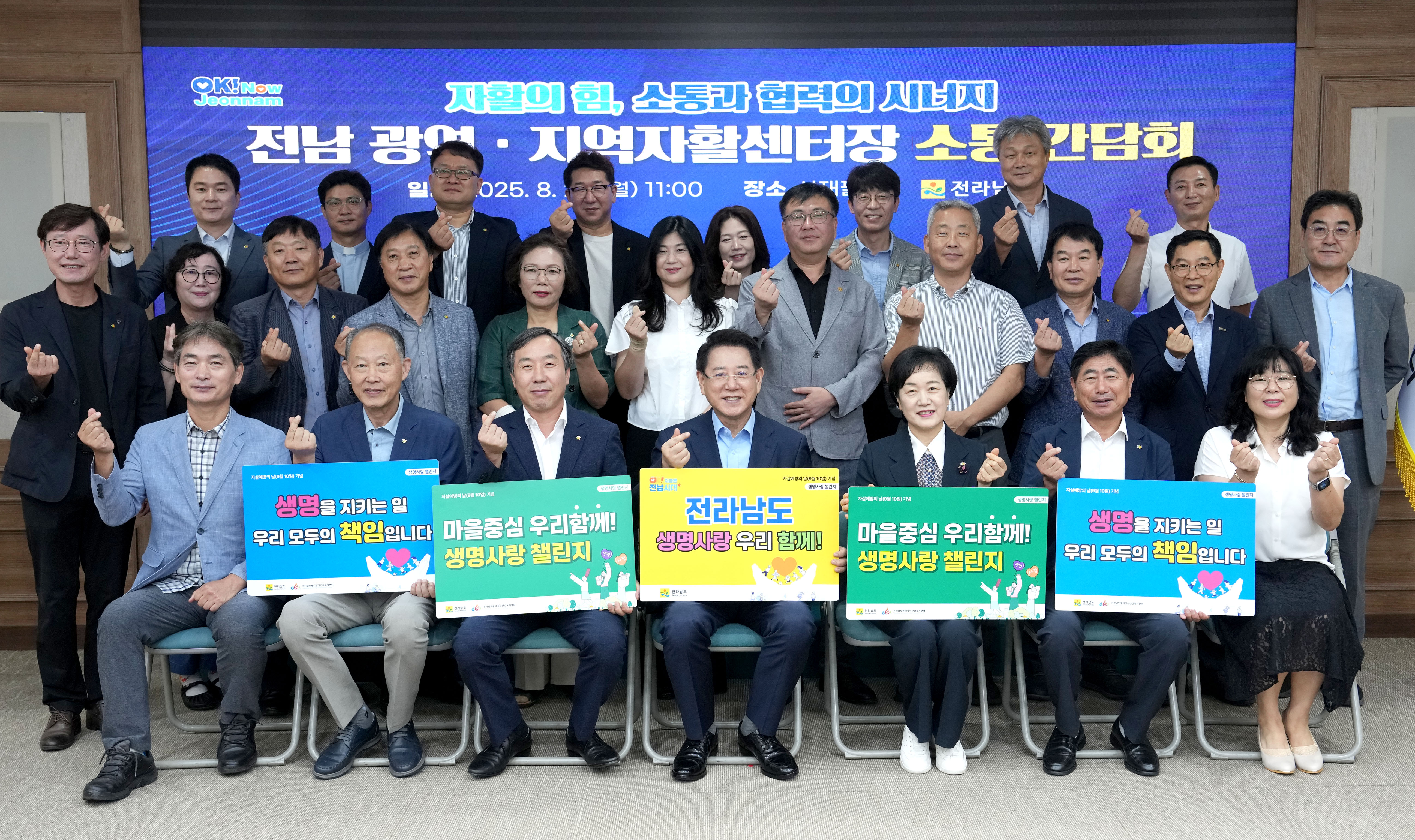 전남 광역 지역자활센터장  소통간담회3