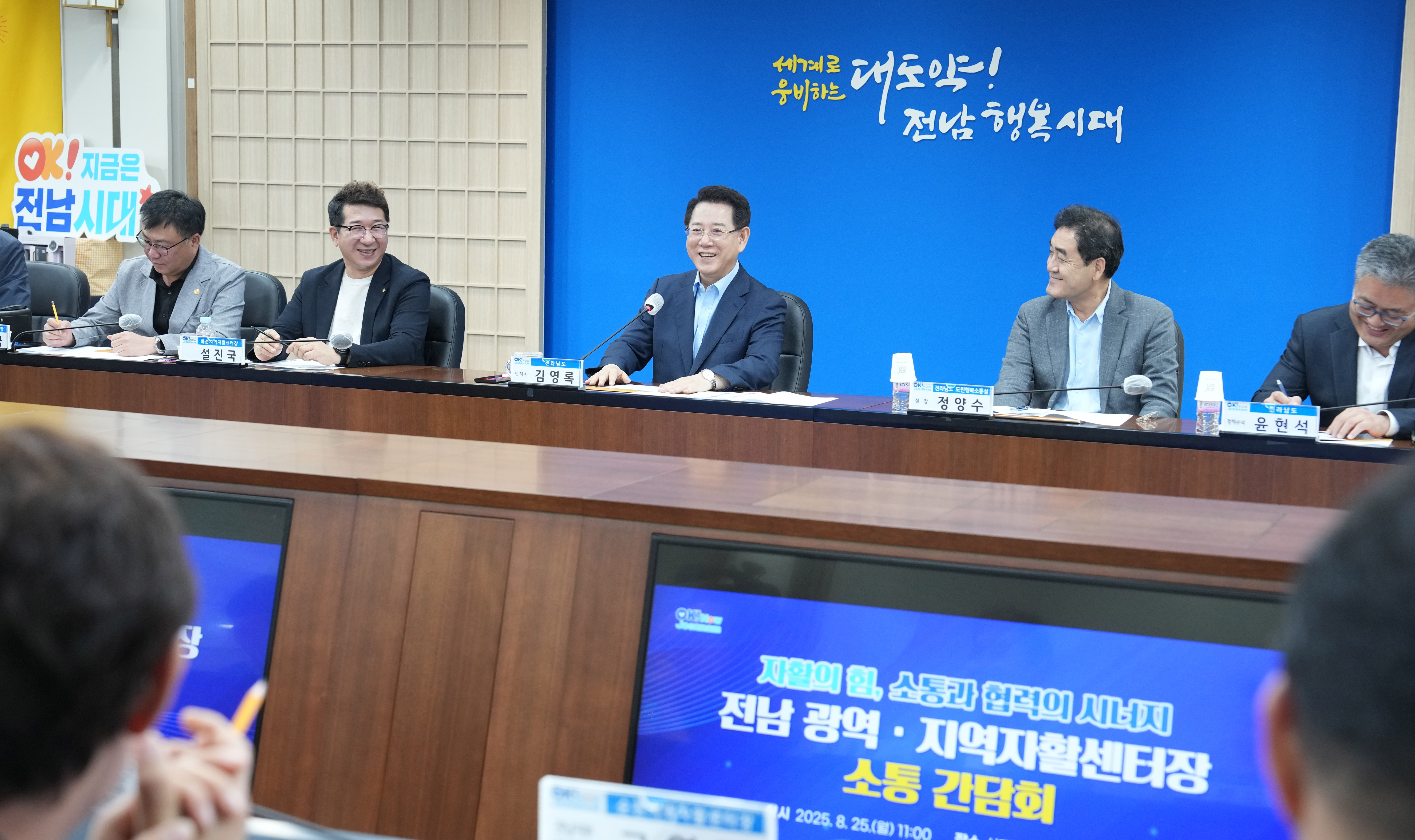 전남 광역 지역자활센터장  소통간담회4